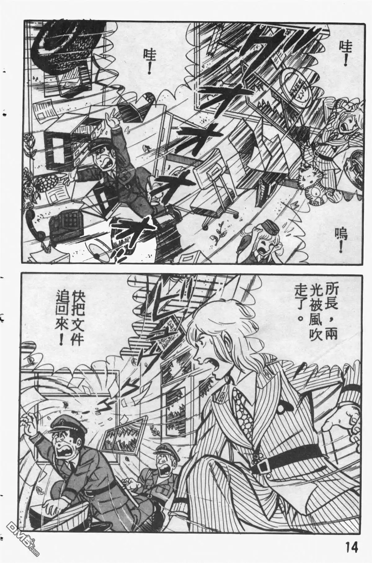 第13页