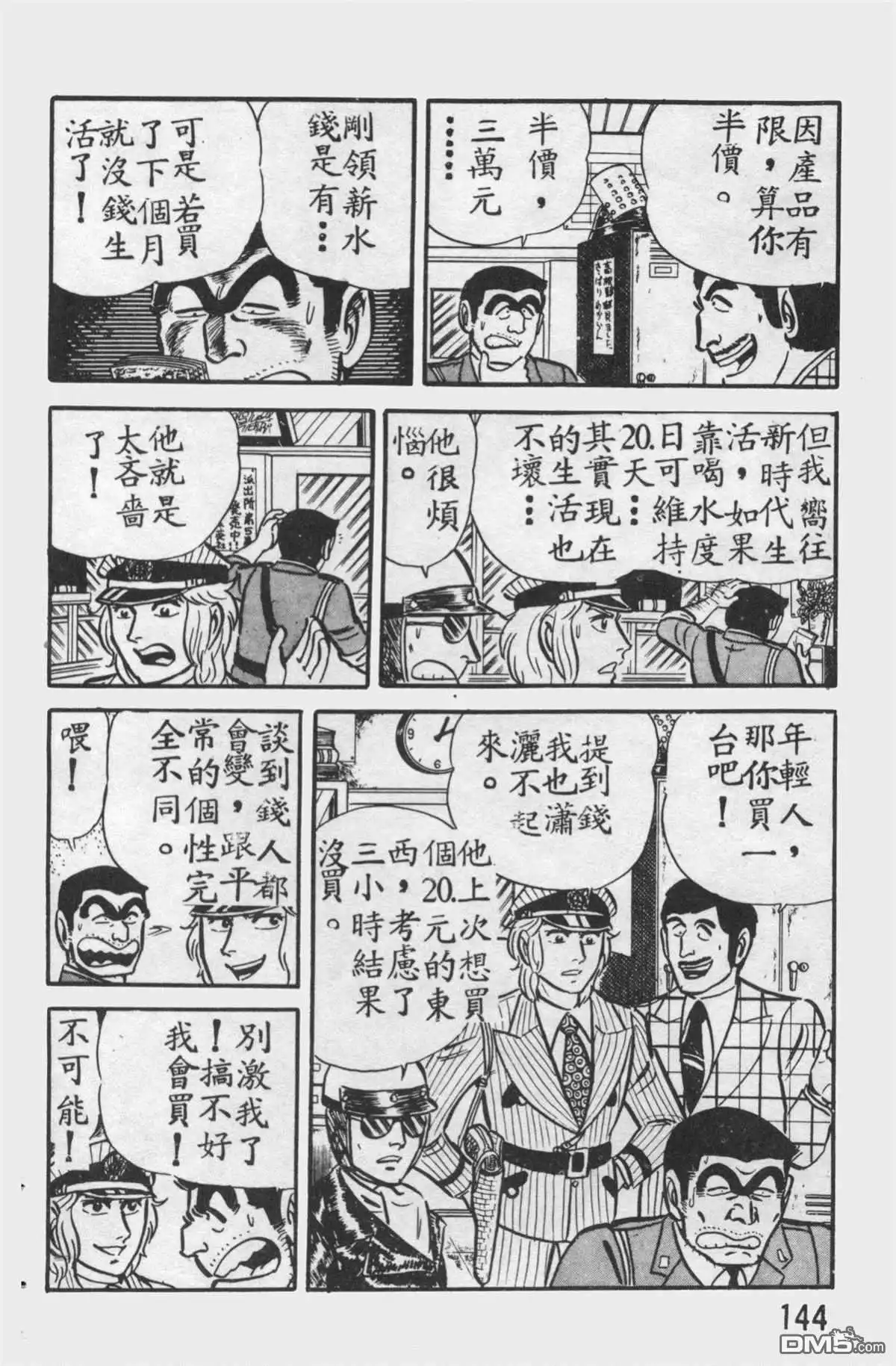 第143页