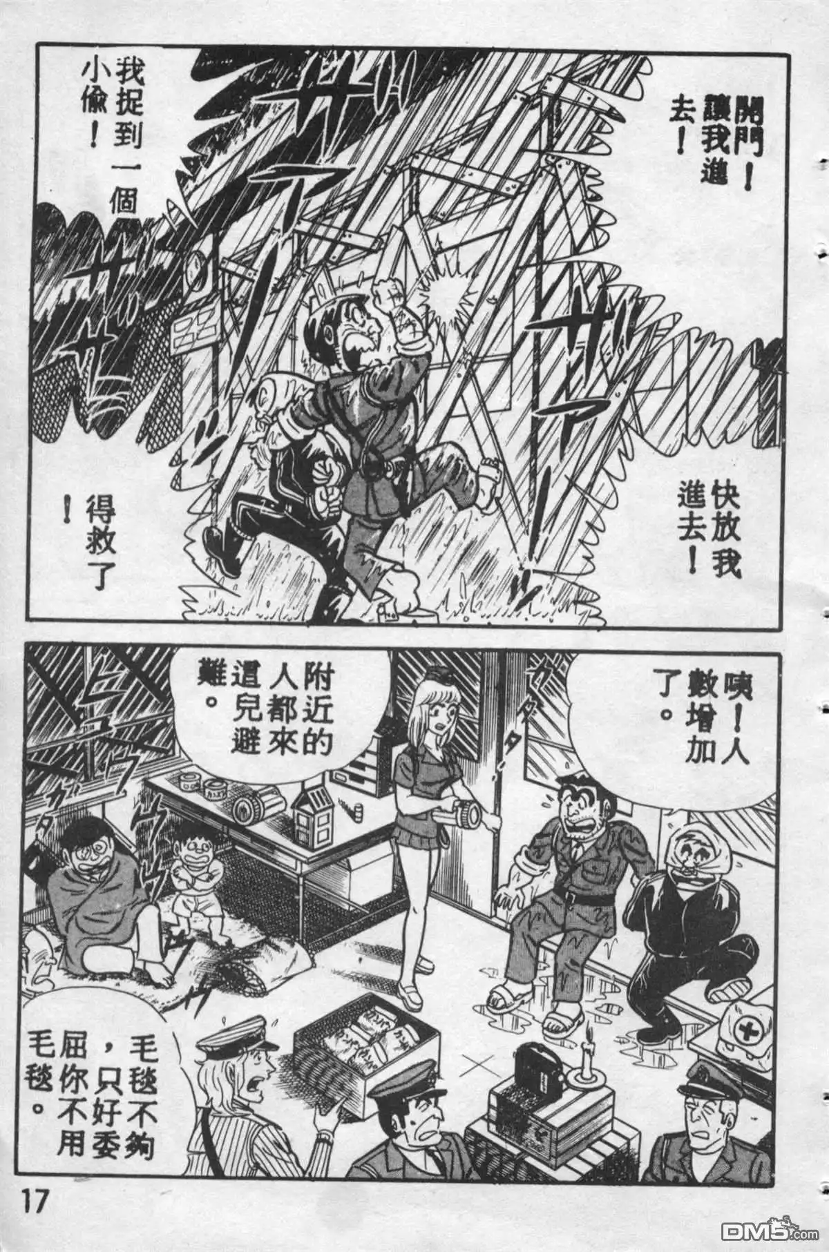 第16页