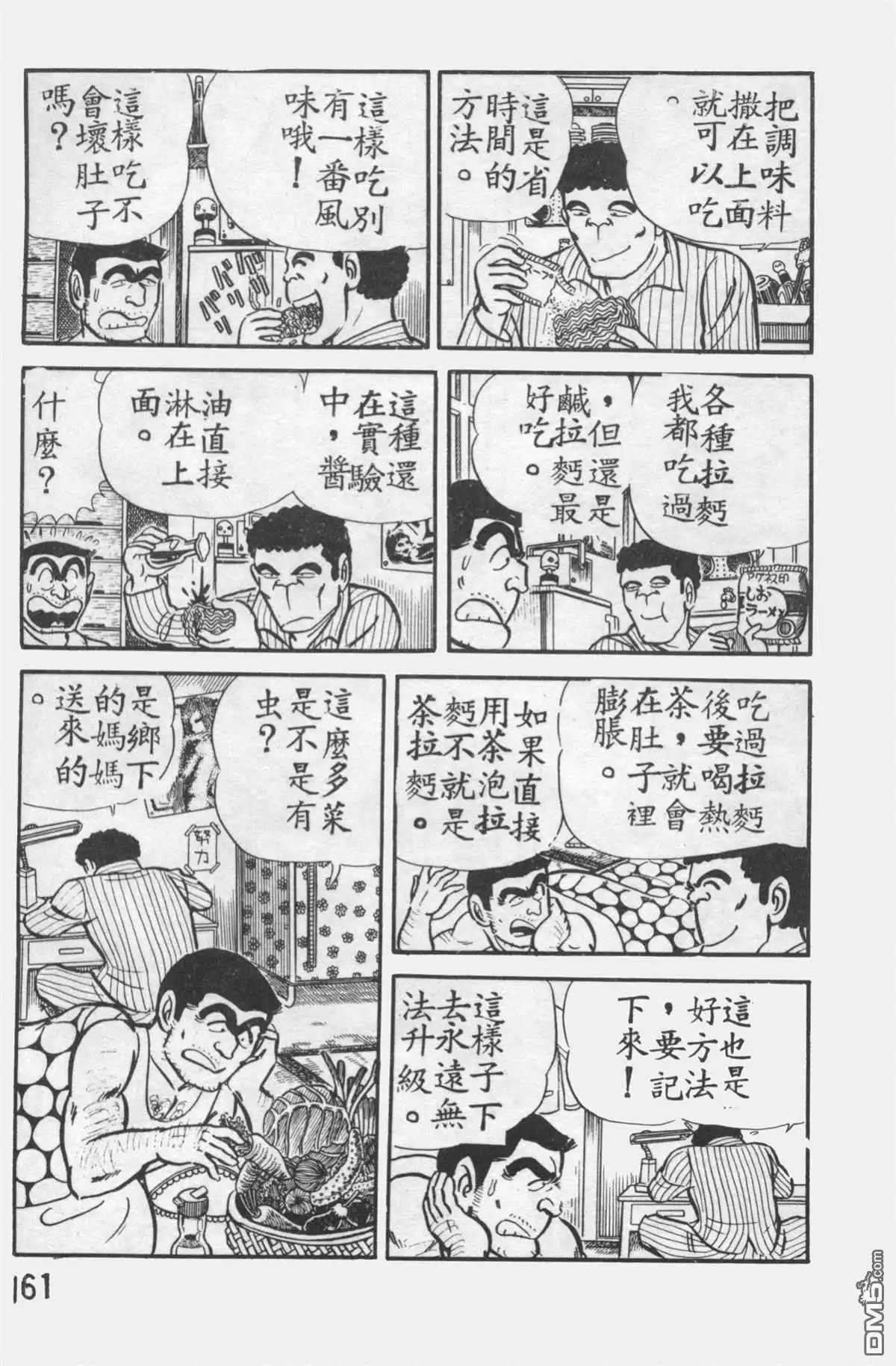 第160页