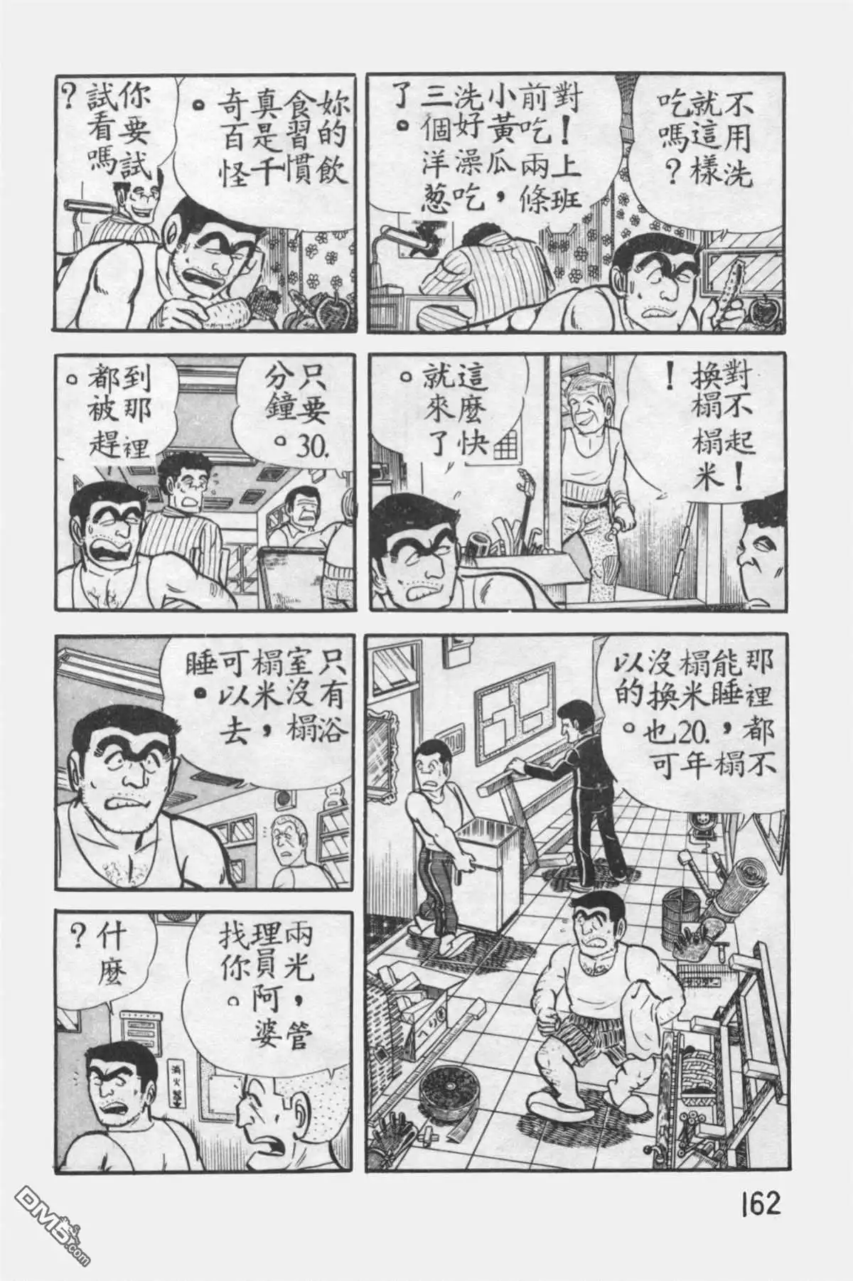 第161页