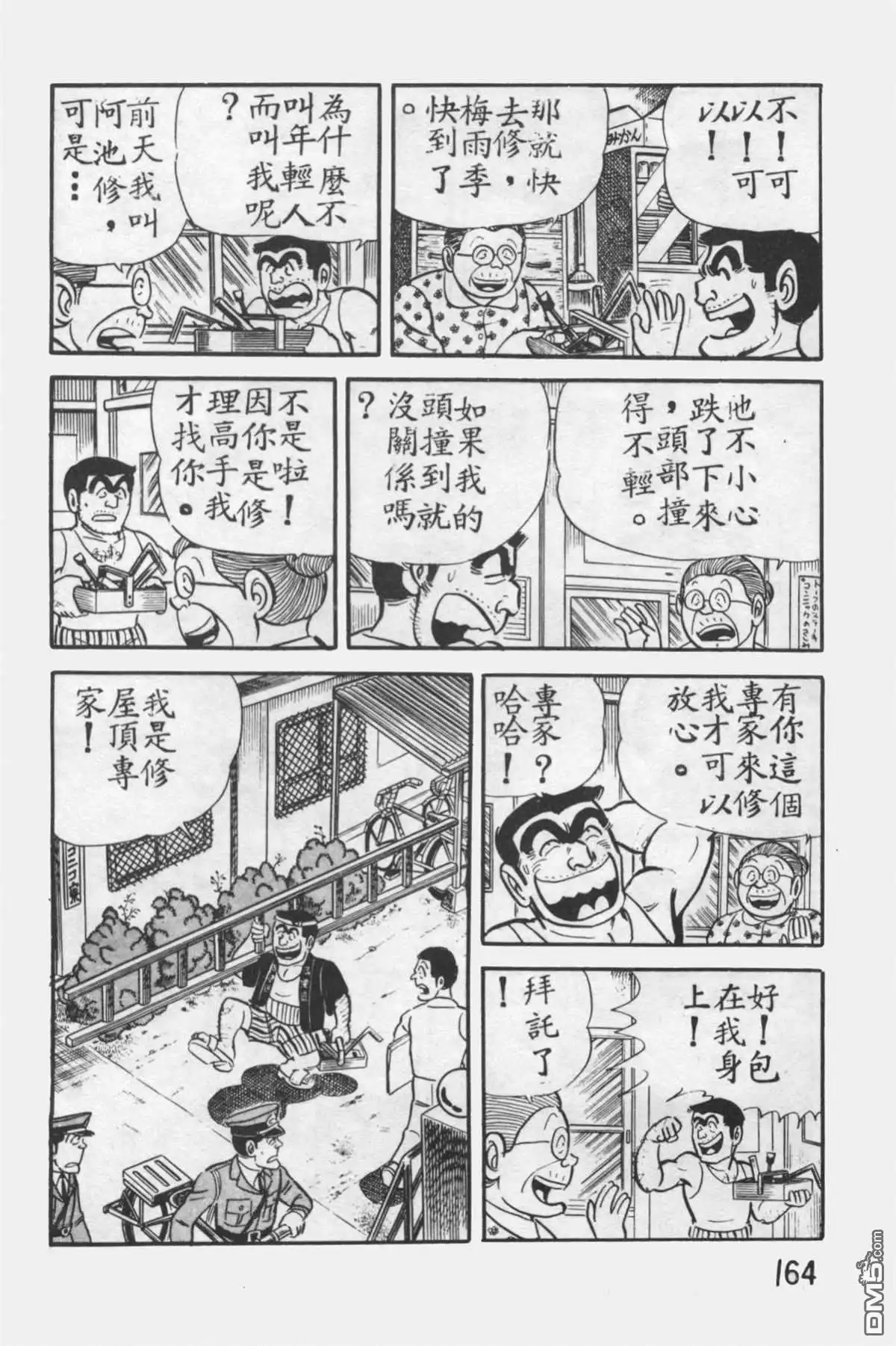 第163页