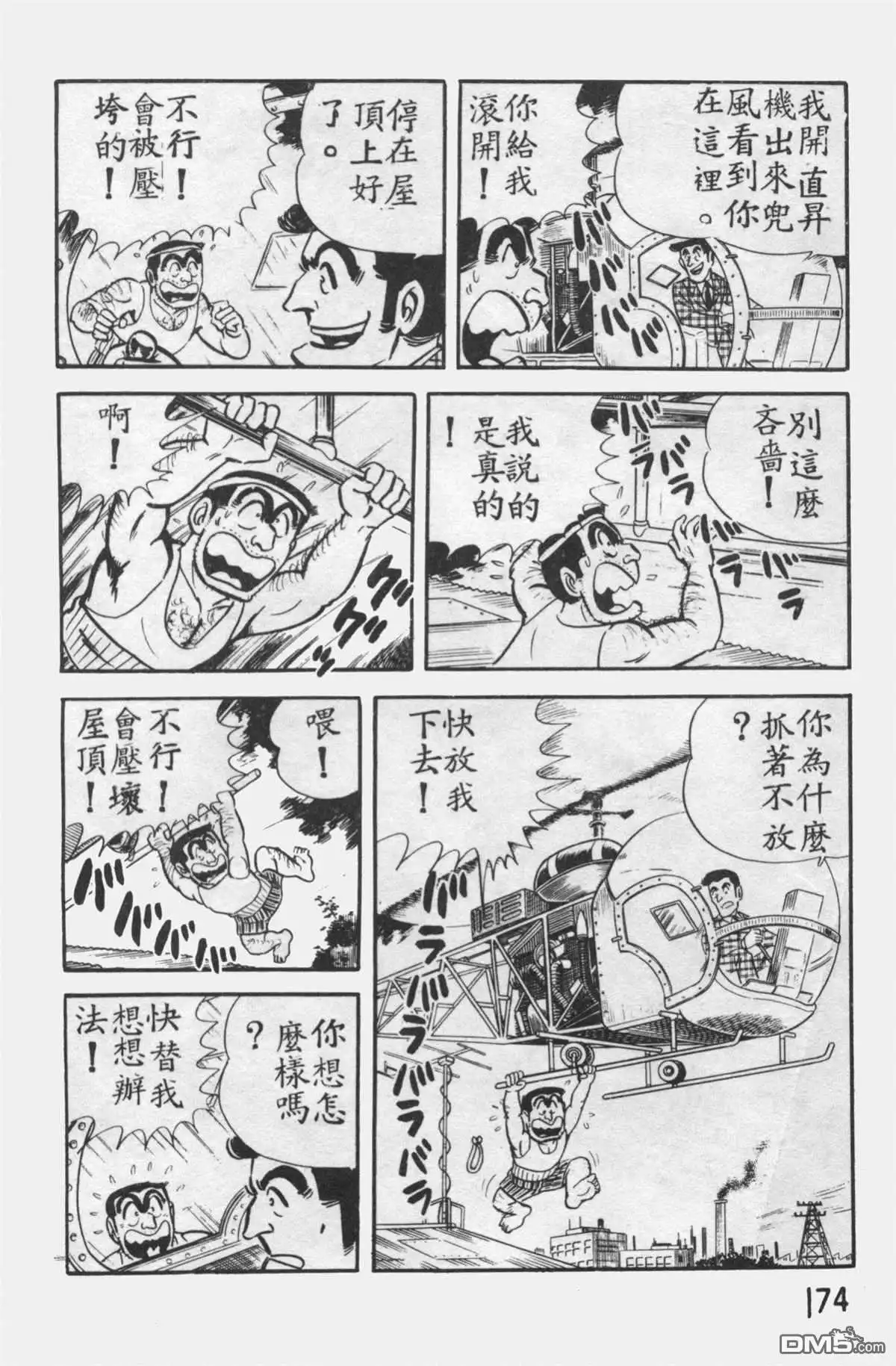 第173页