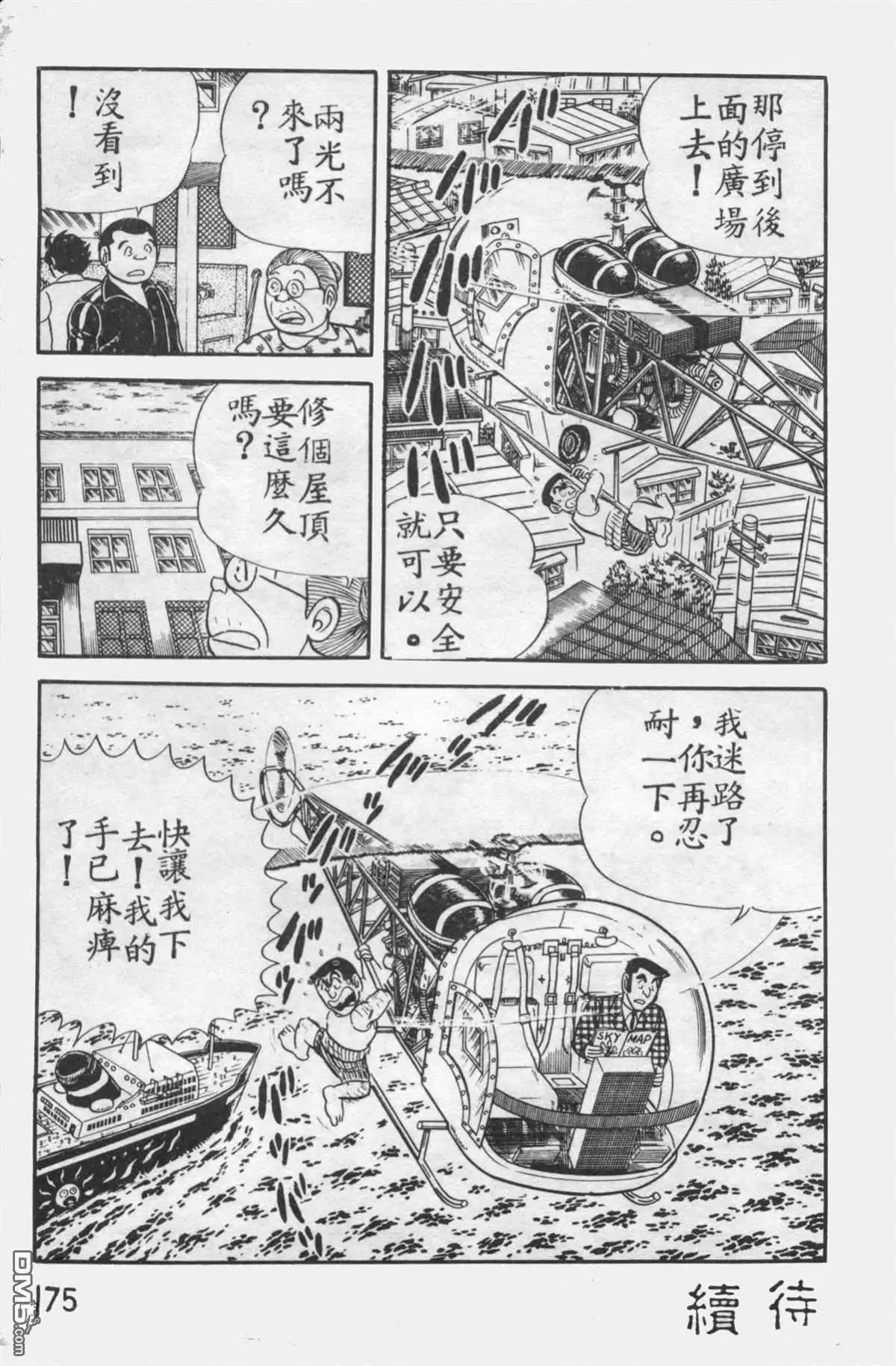 第174页