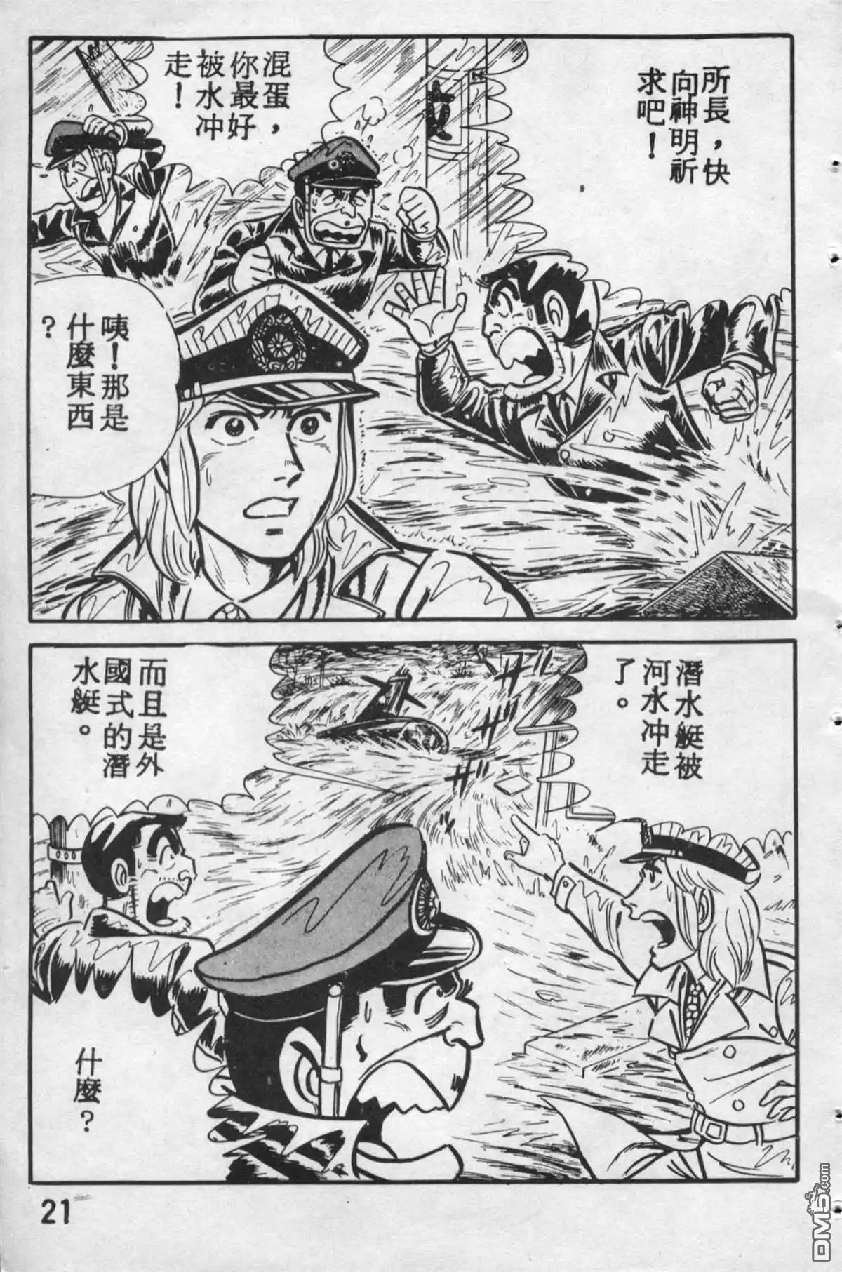 第20页