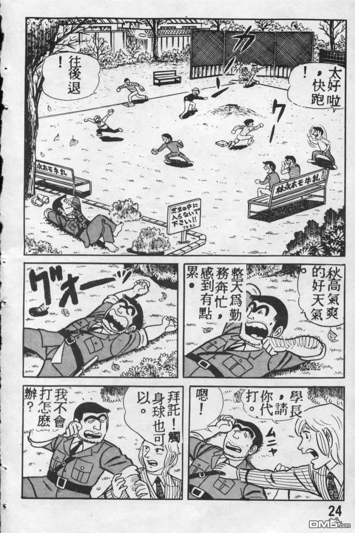 第23页