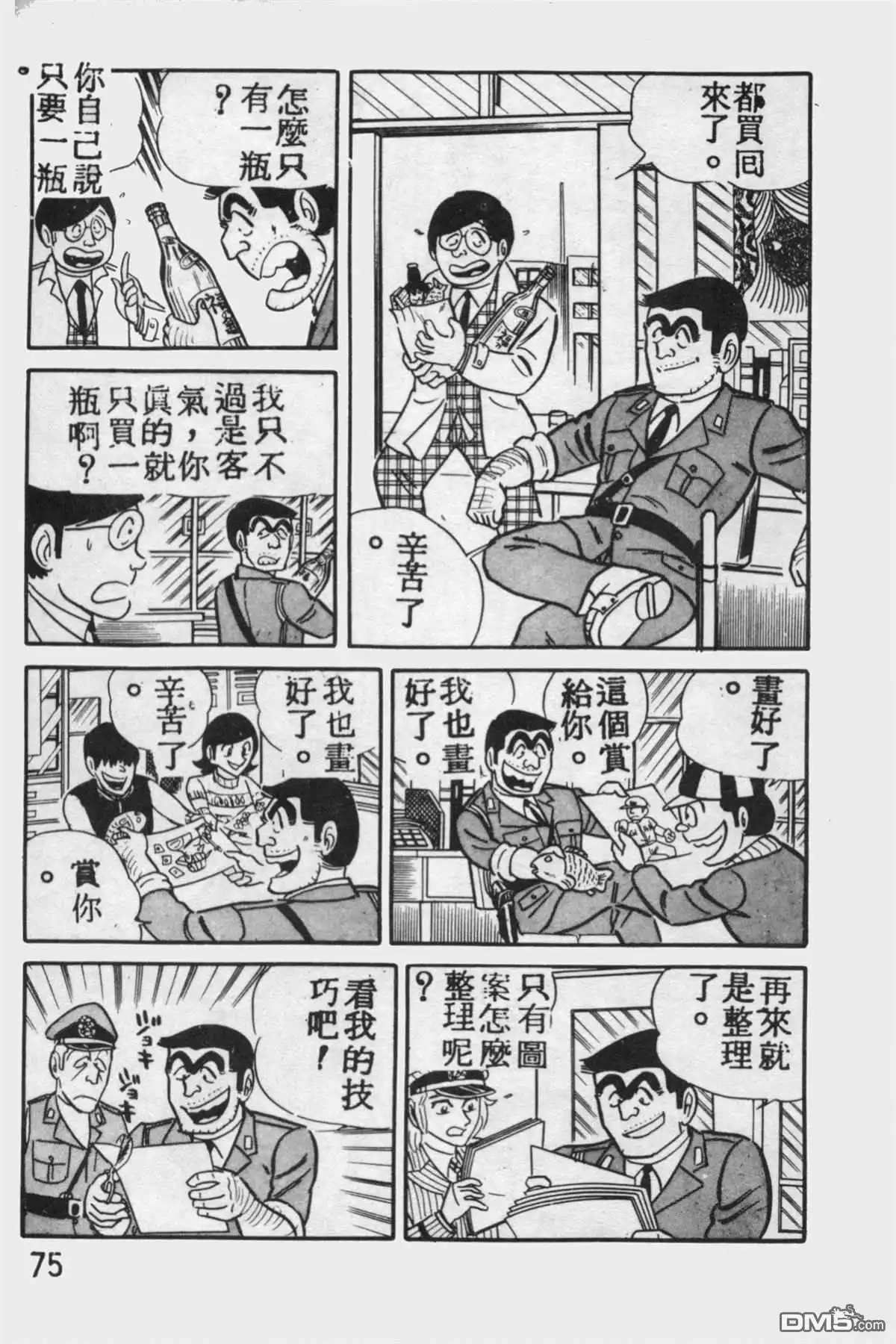 第74页