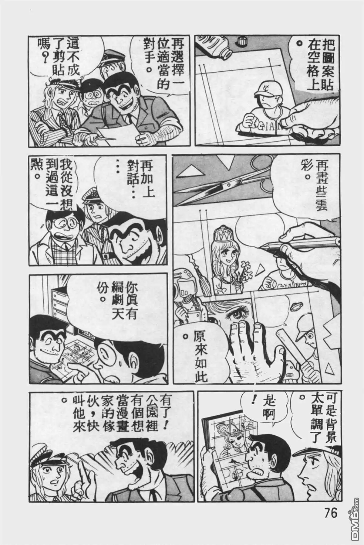 第75页