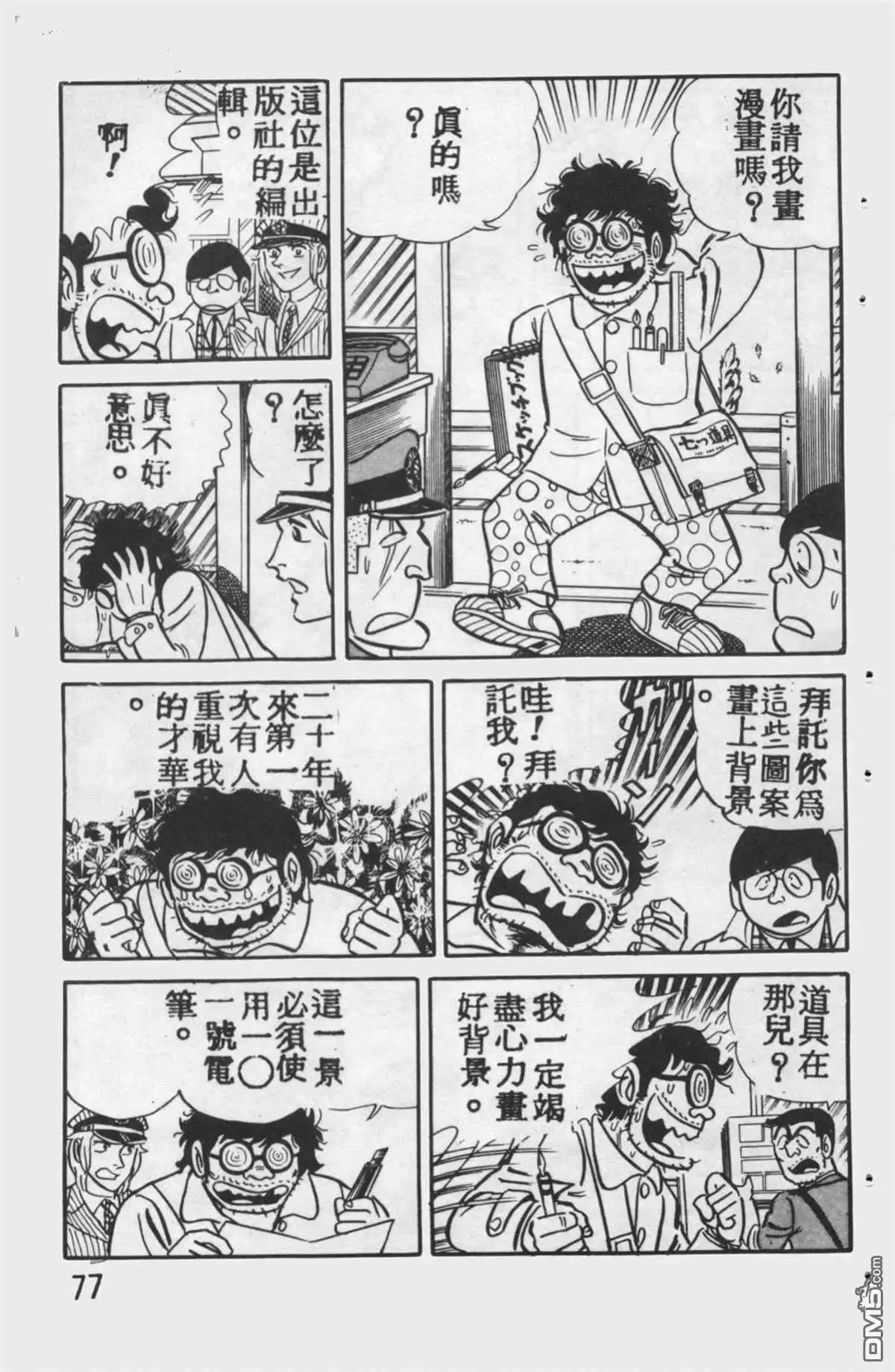 第76页