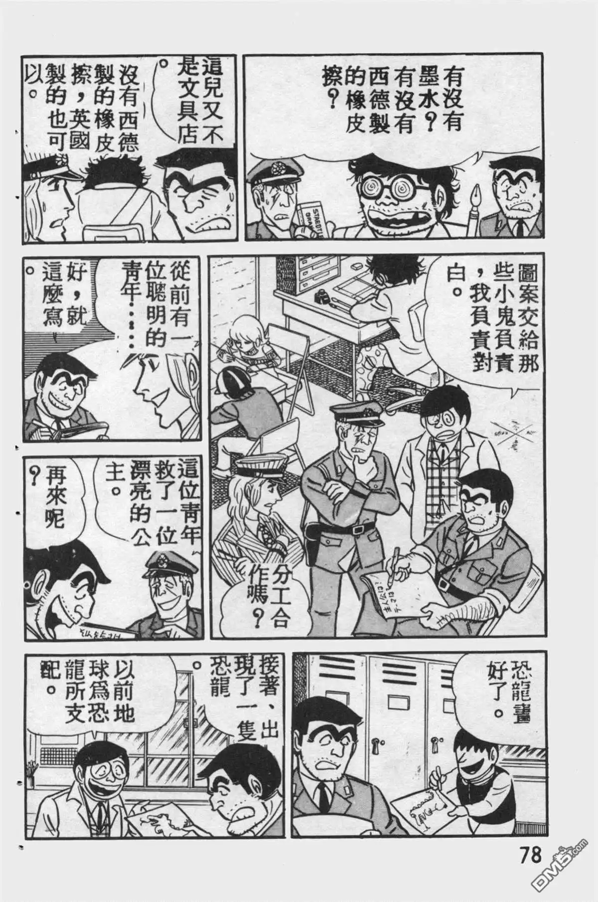 第77页