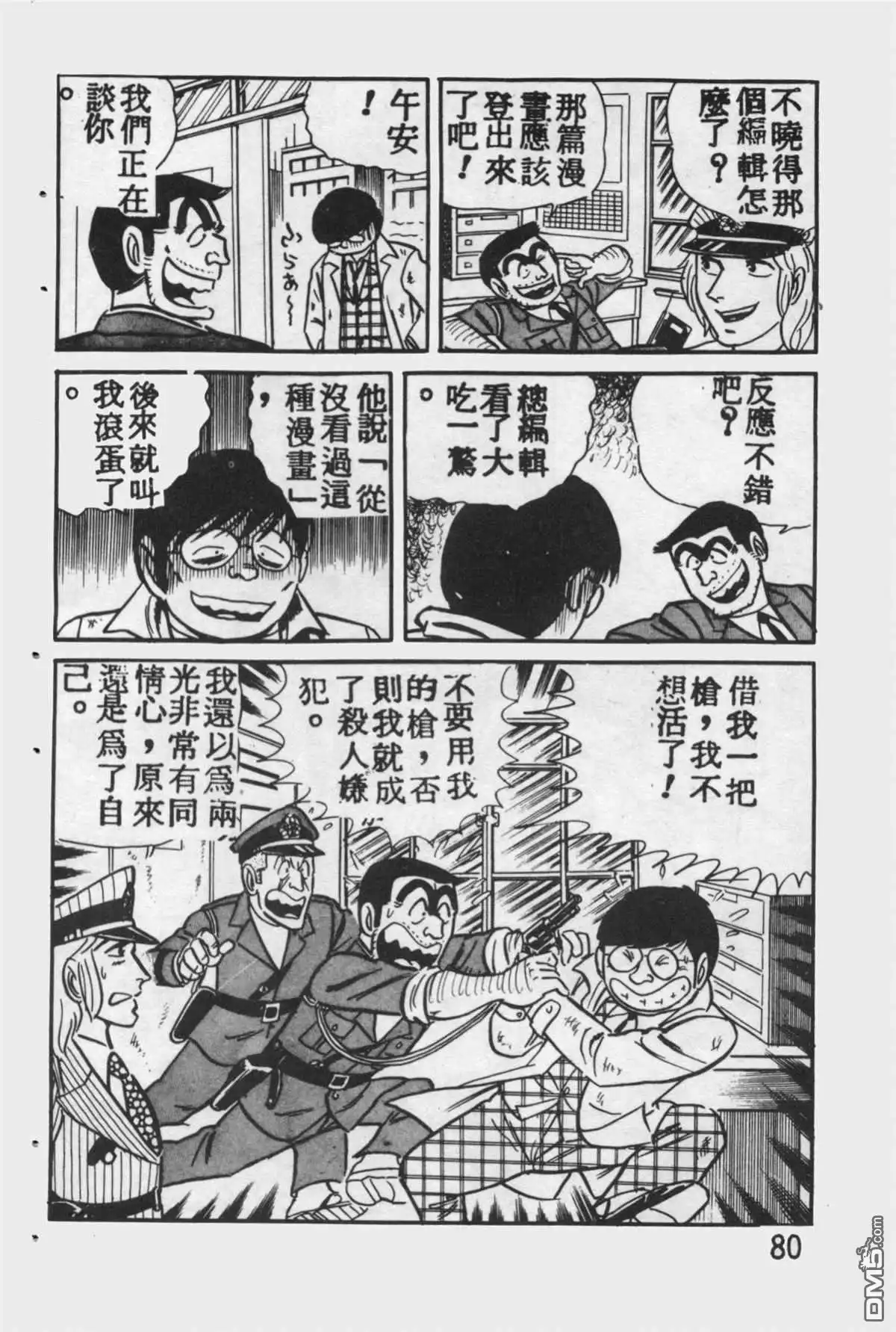 第79页