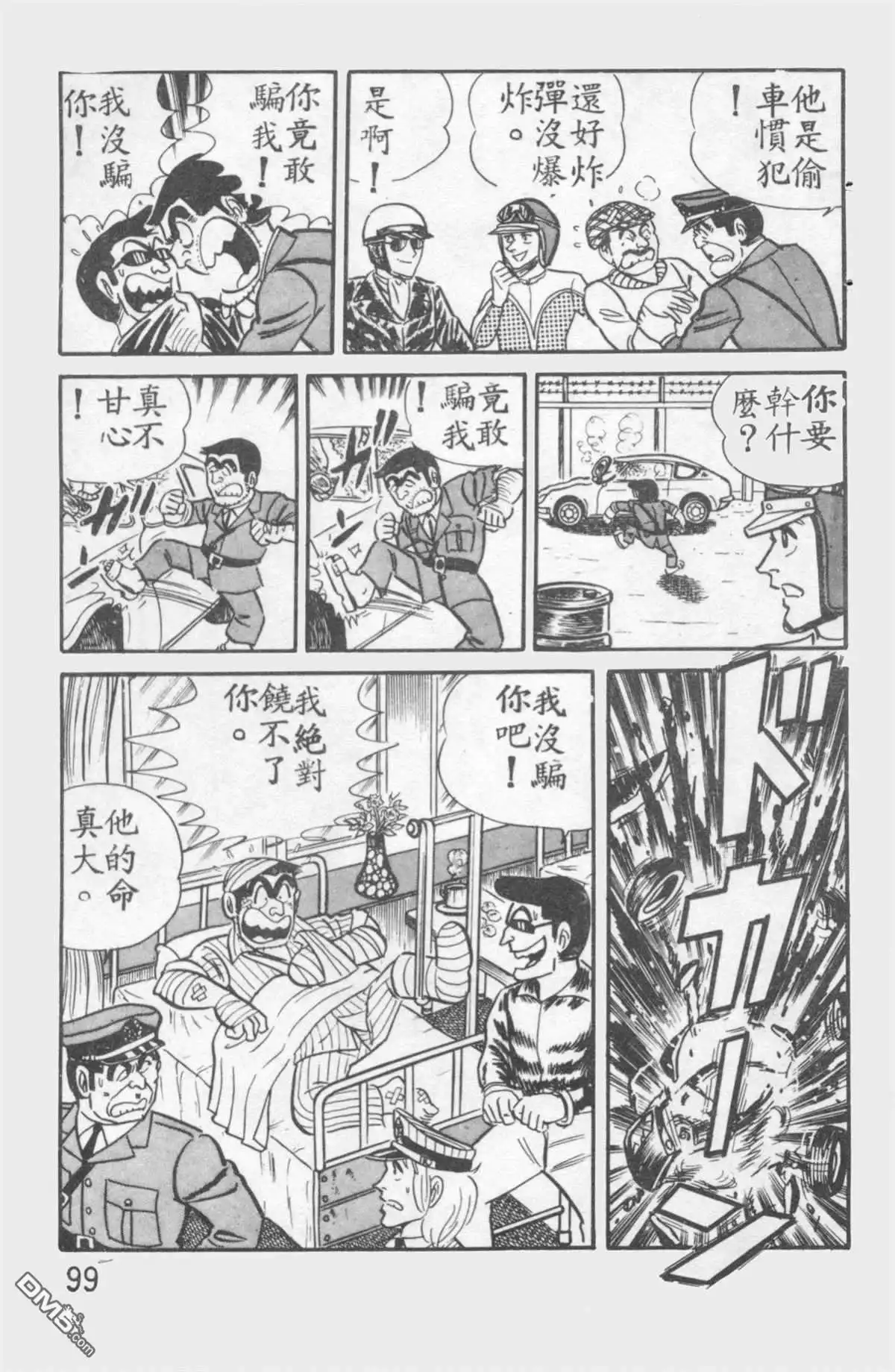 第98页