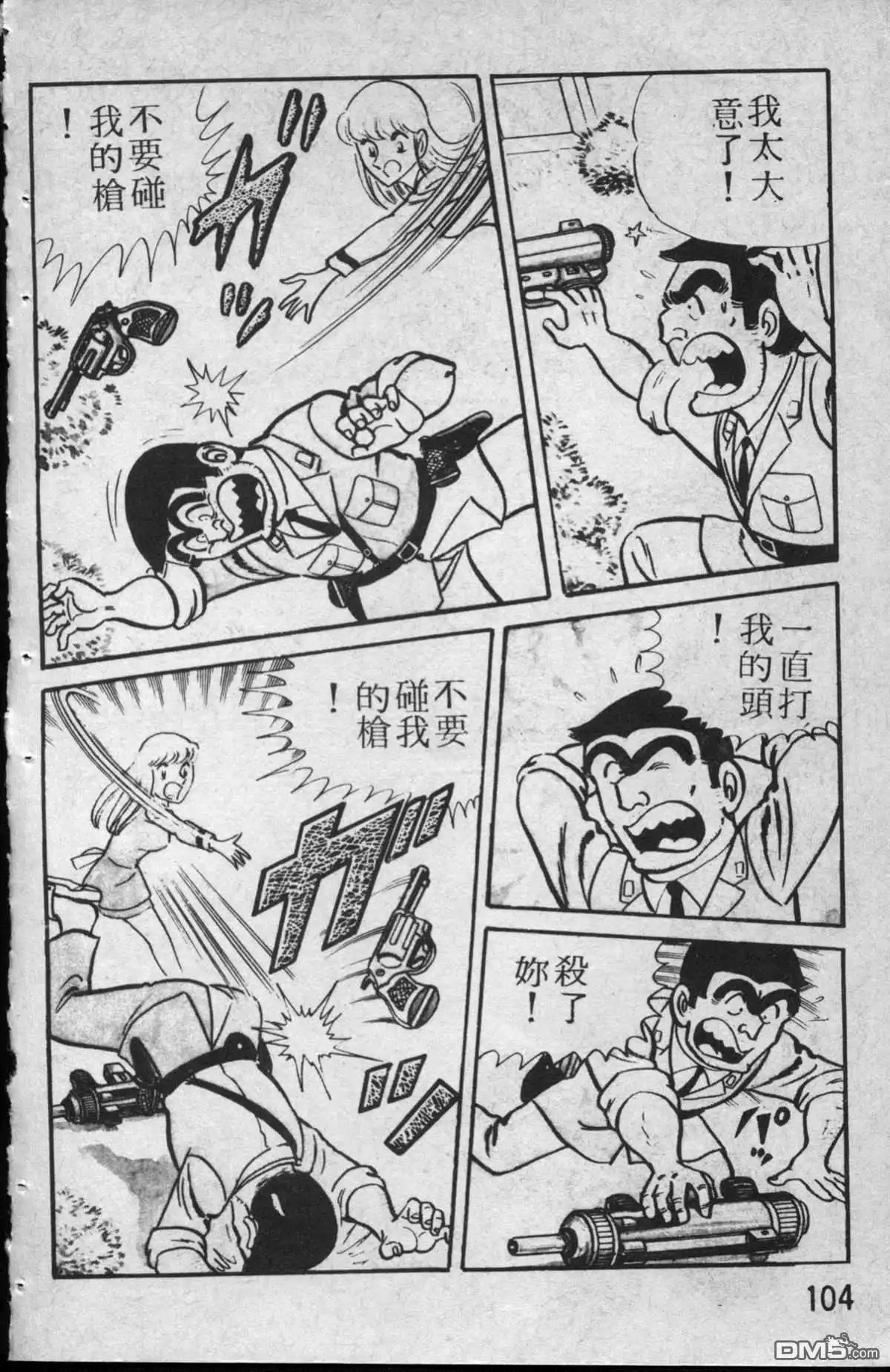 第105页