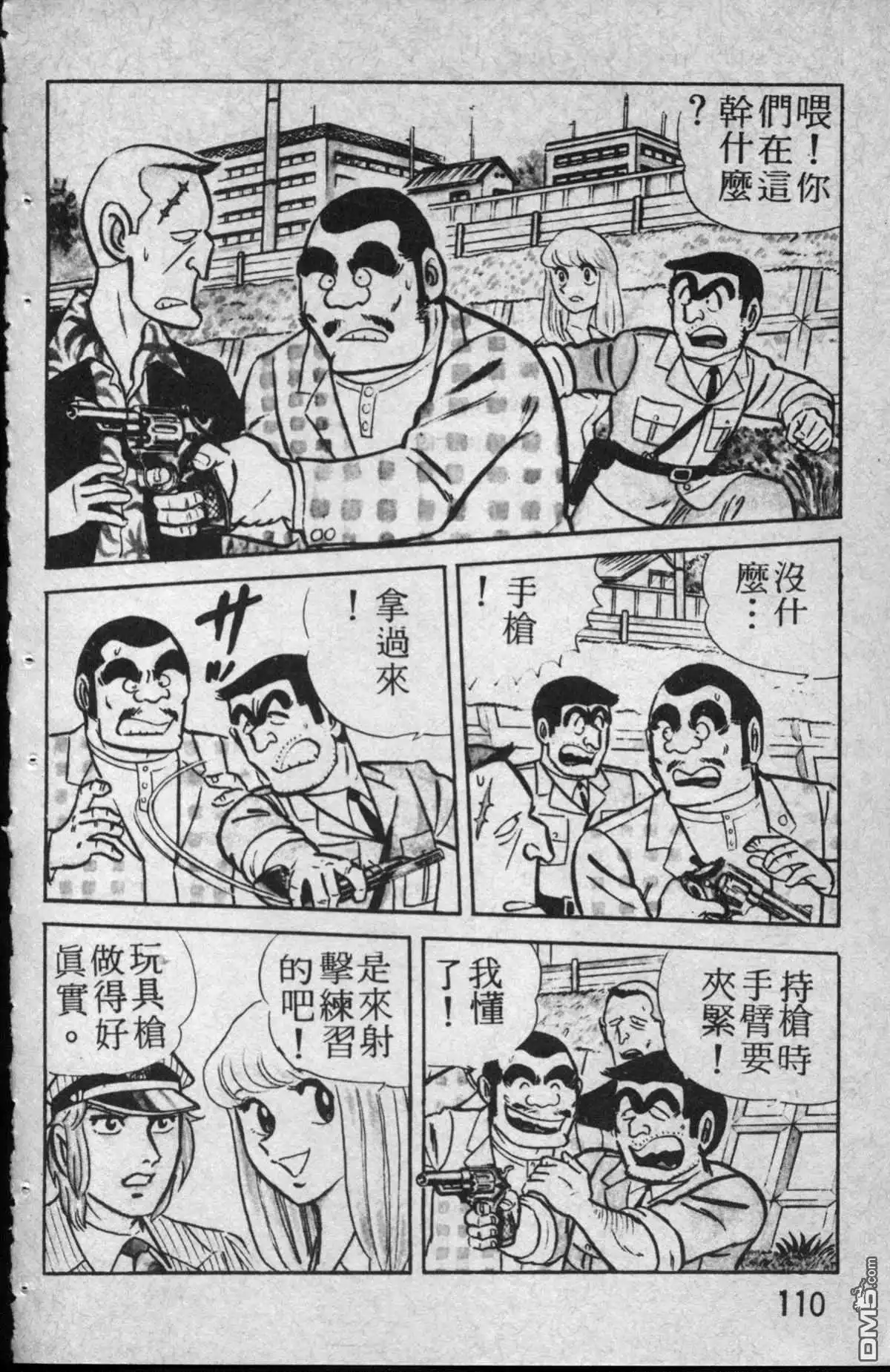 第111页