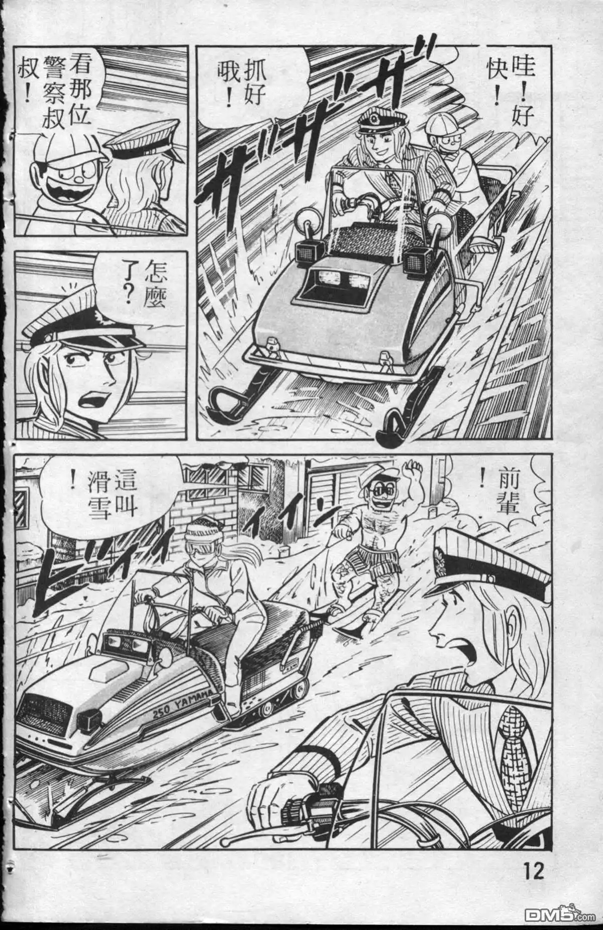 第13页