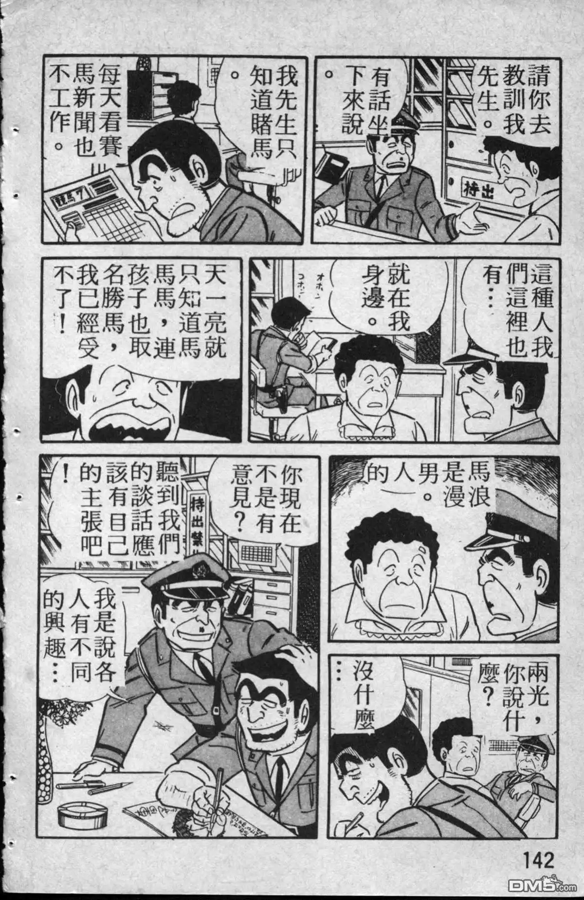第143页