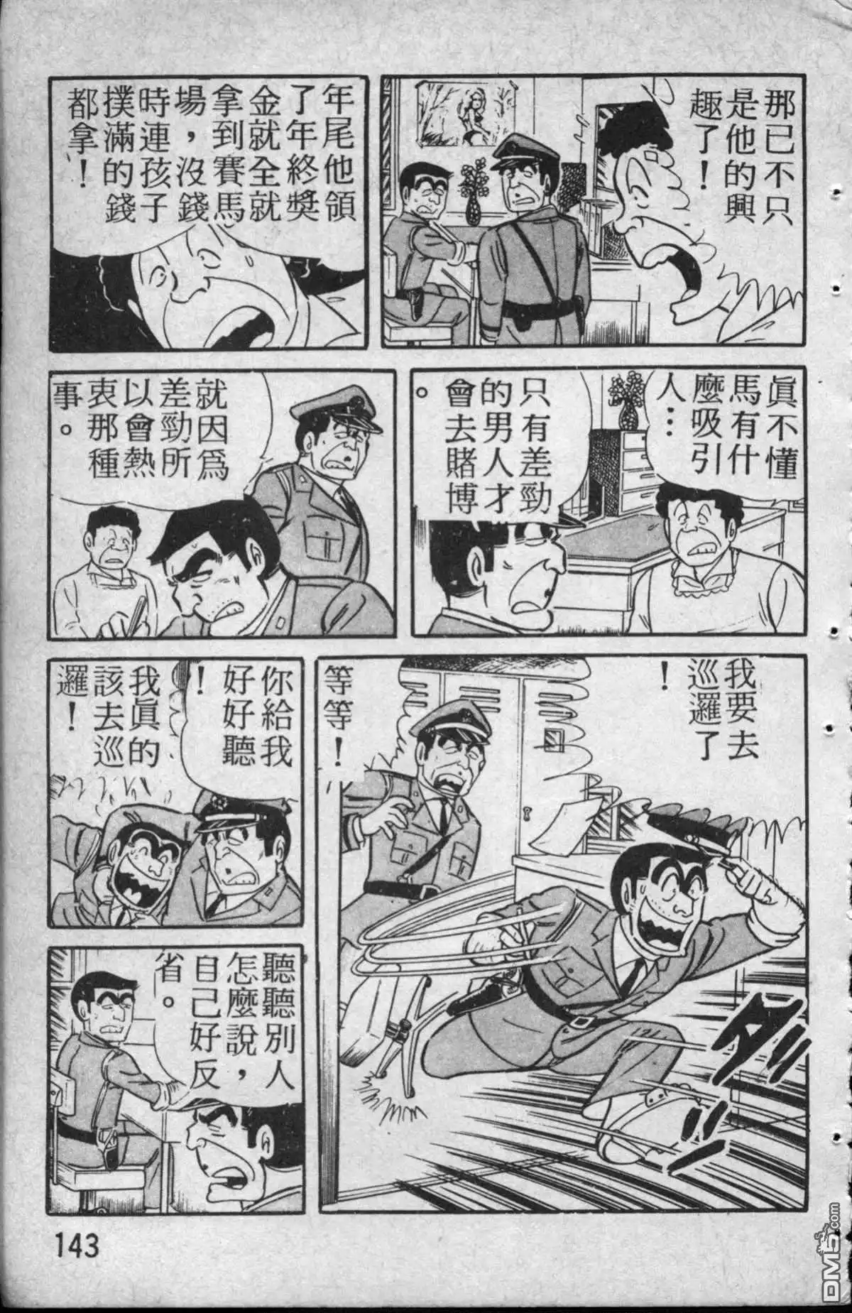 第144页