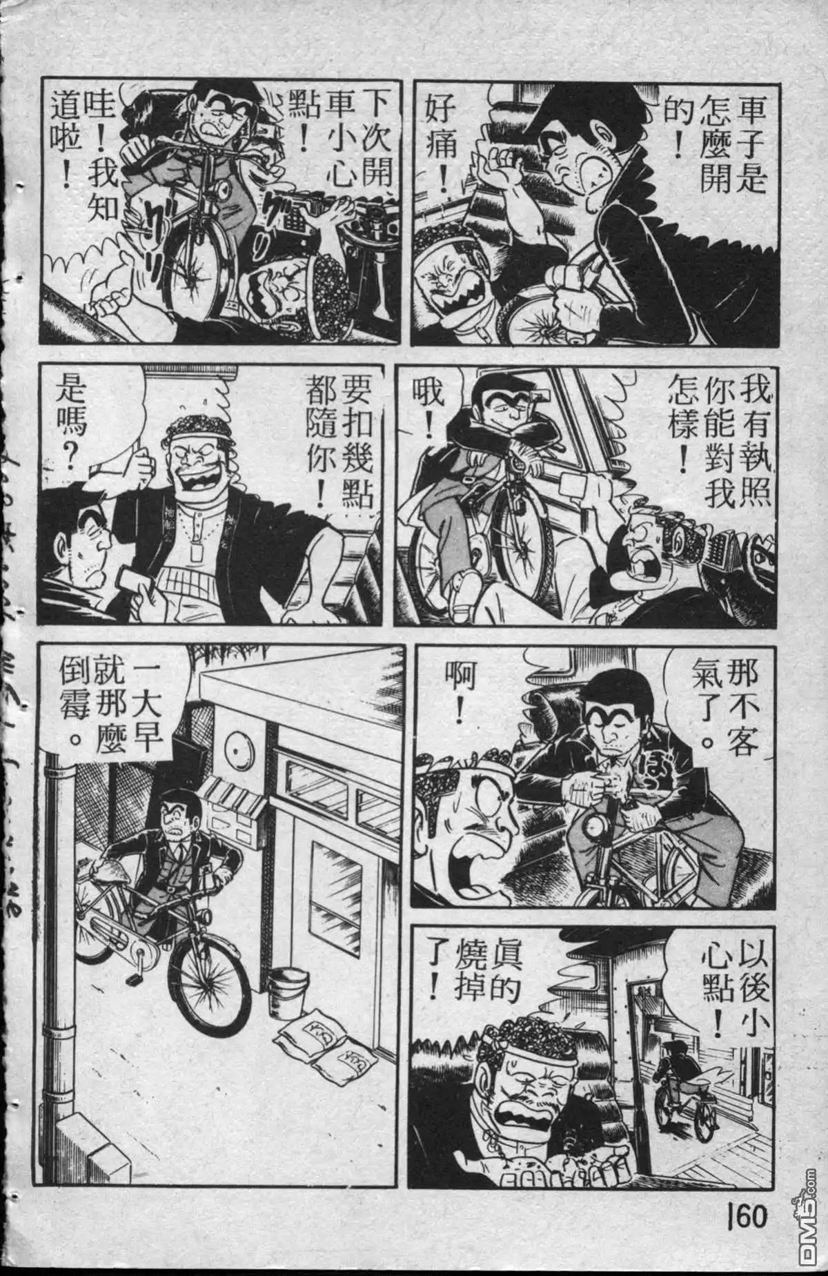 第161页