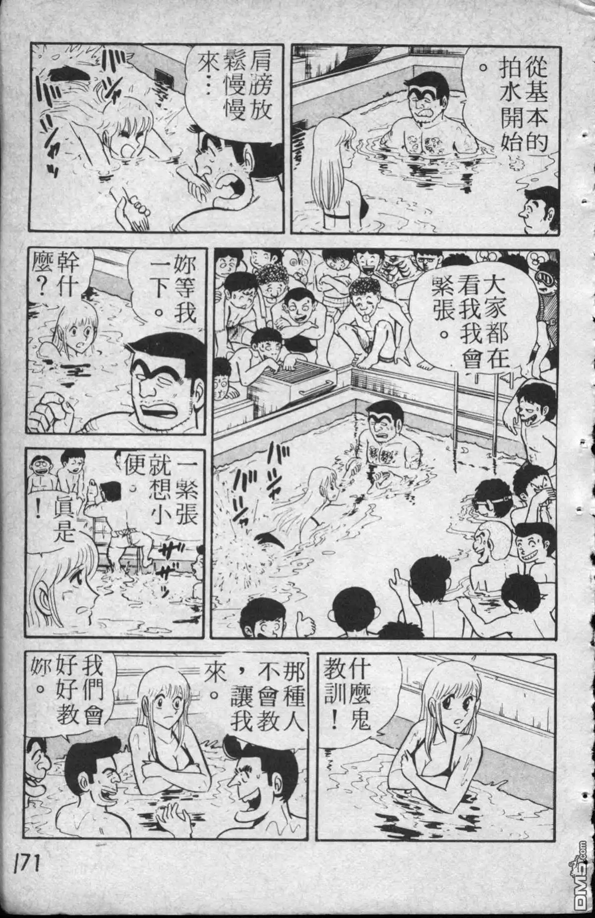 第172页