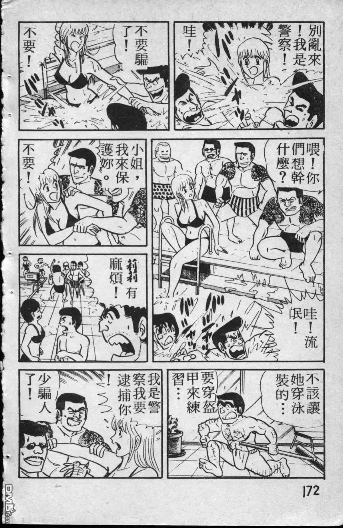 第173页