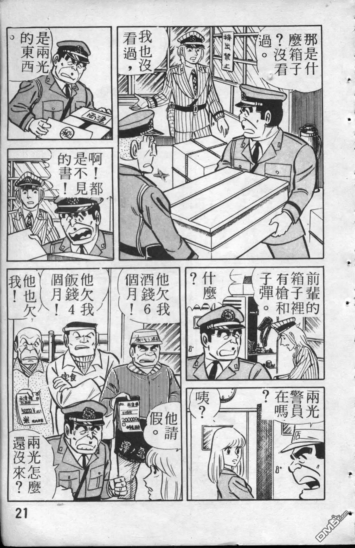 第22页