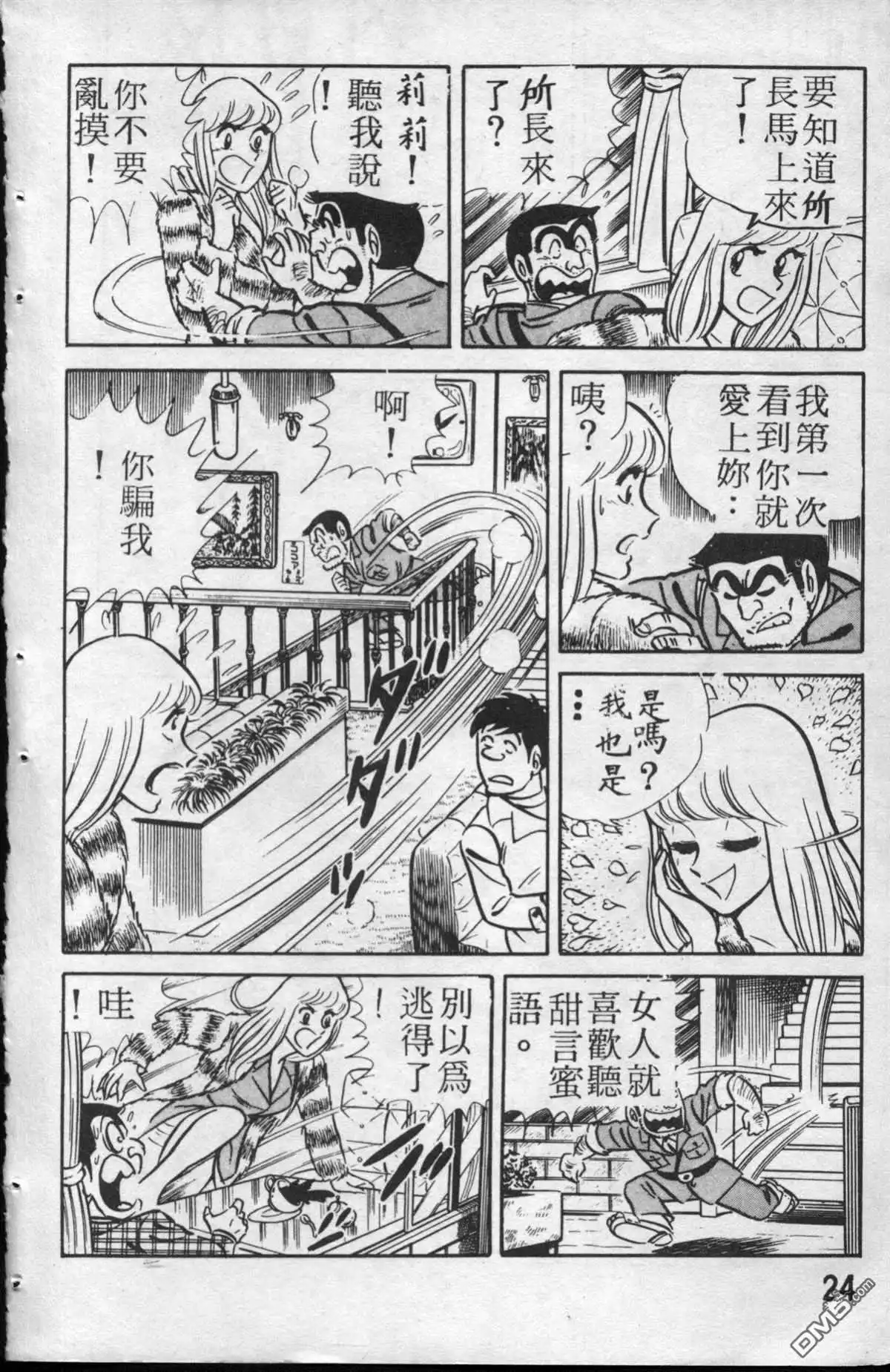 第25页