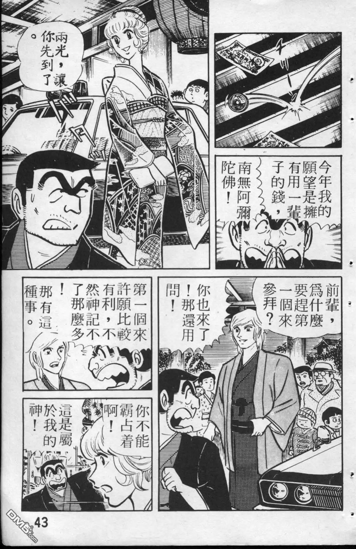 第44页