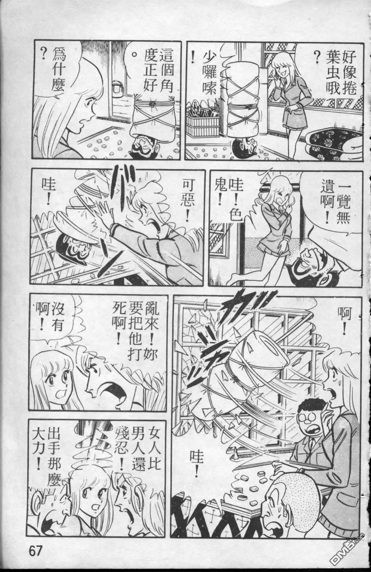 第68页