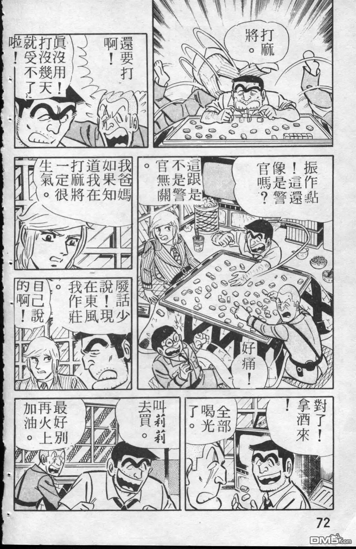 第73页