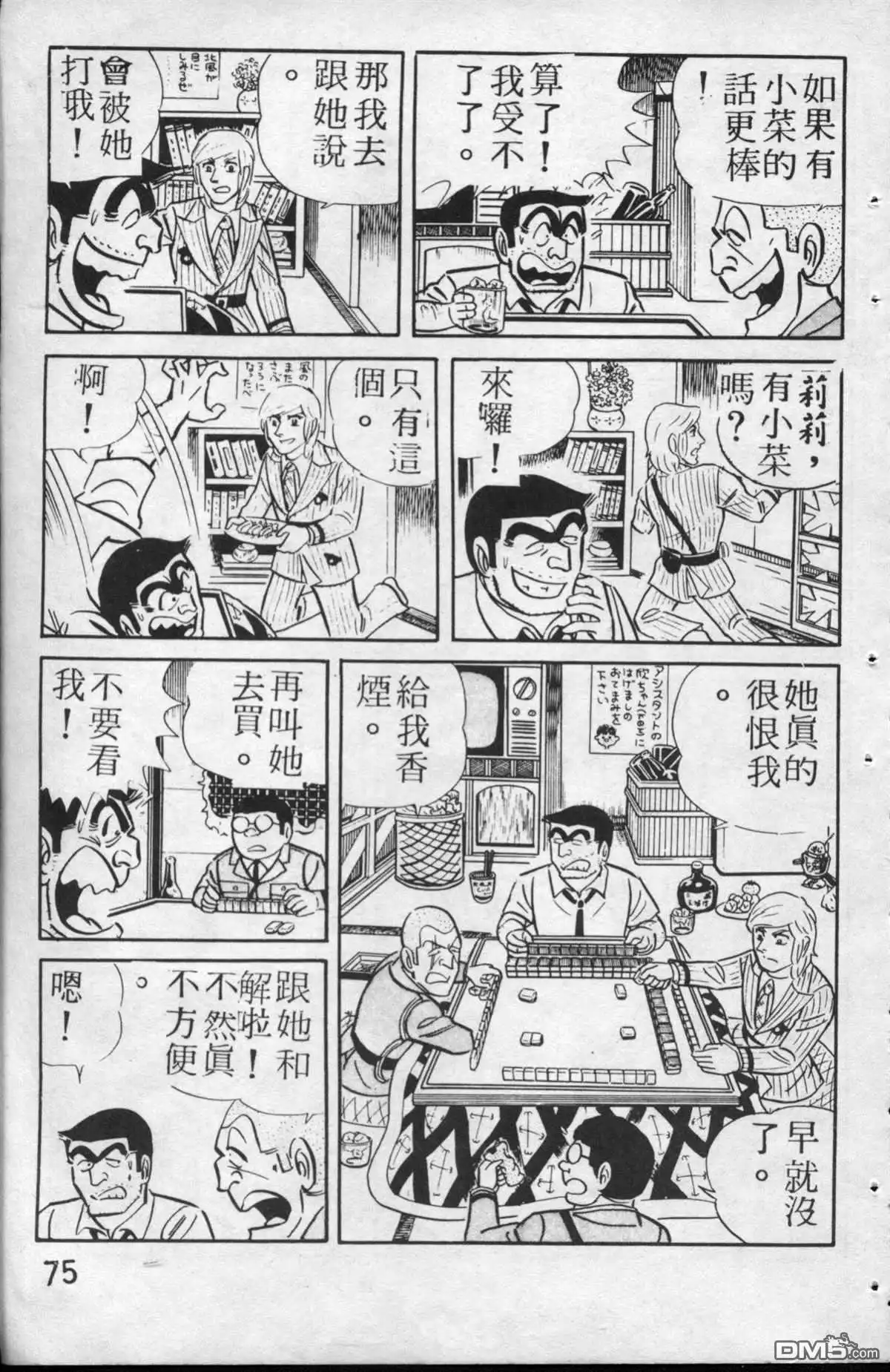 第76页