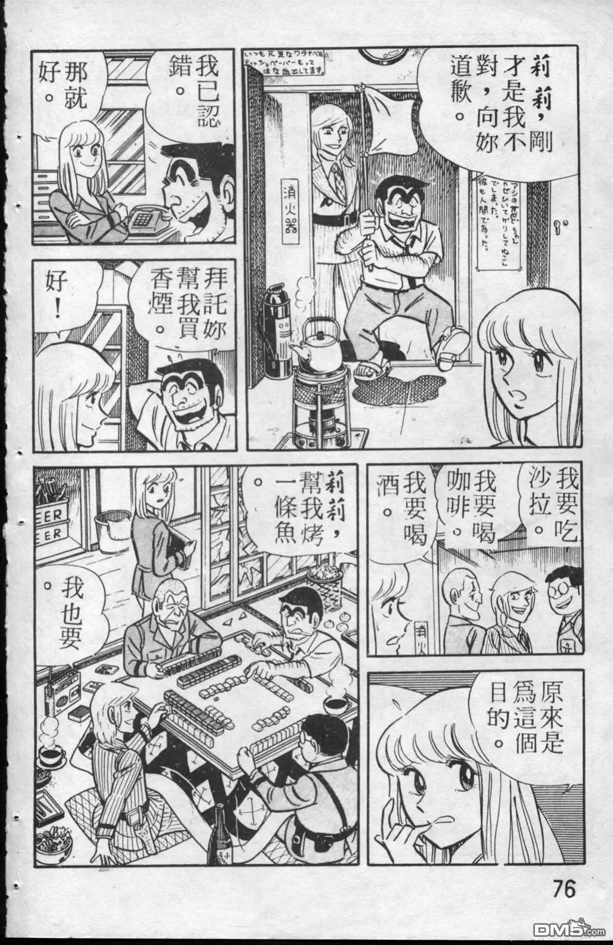 第77页