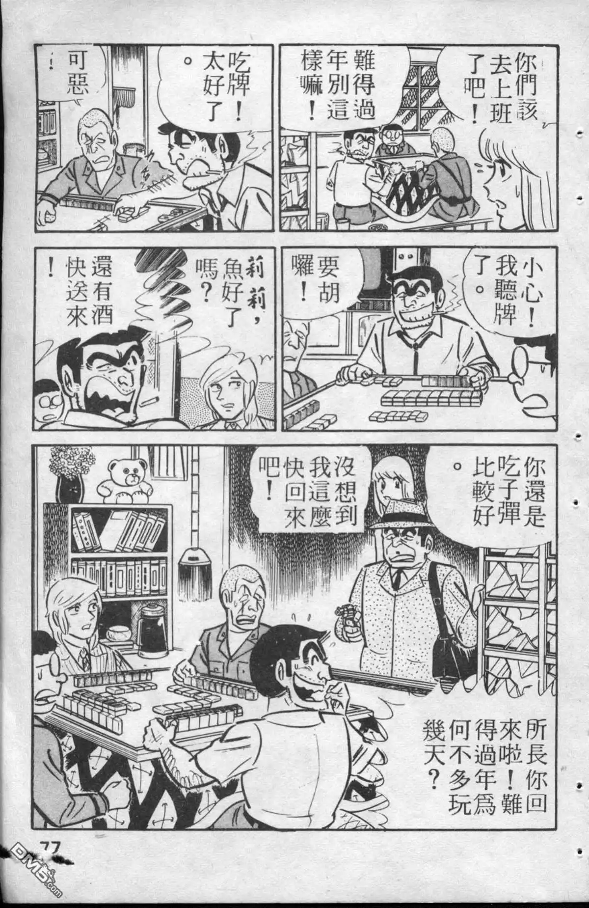 第78页