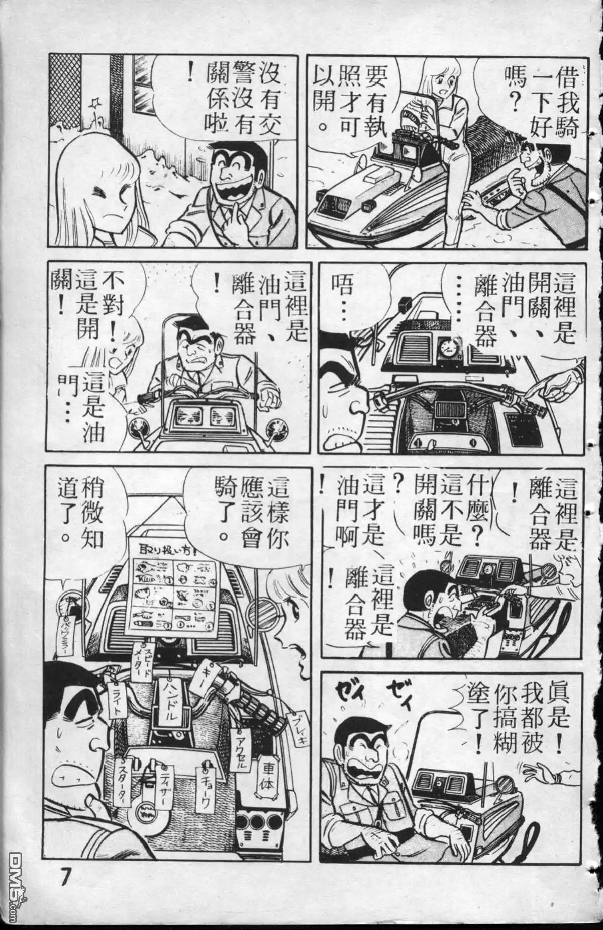 第8页