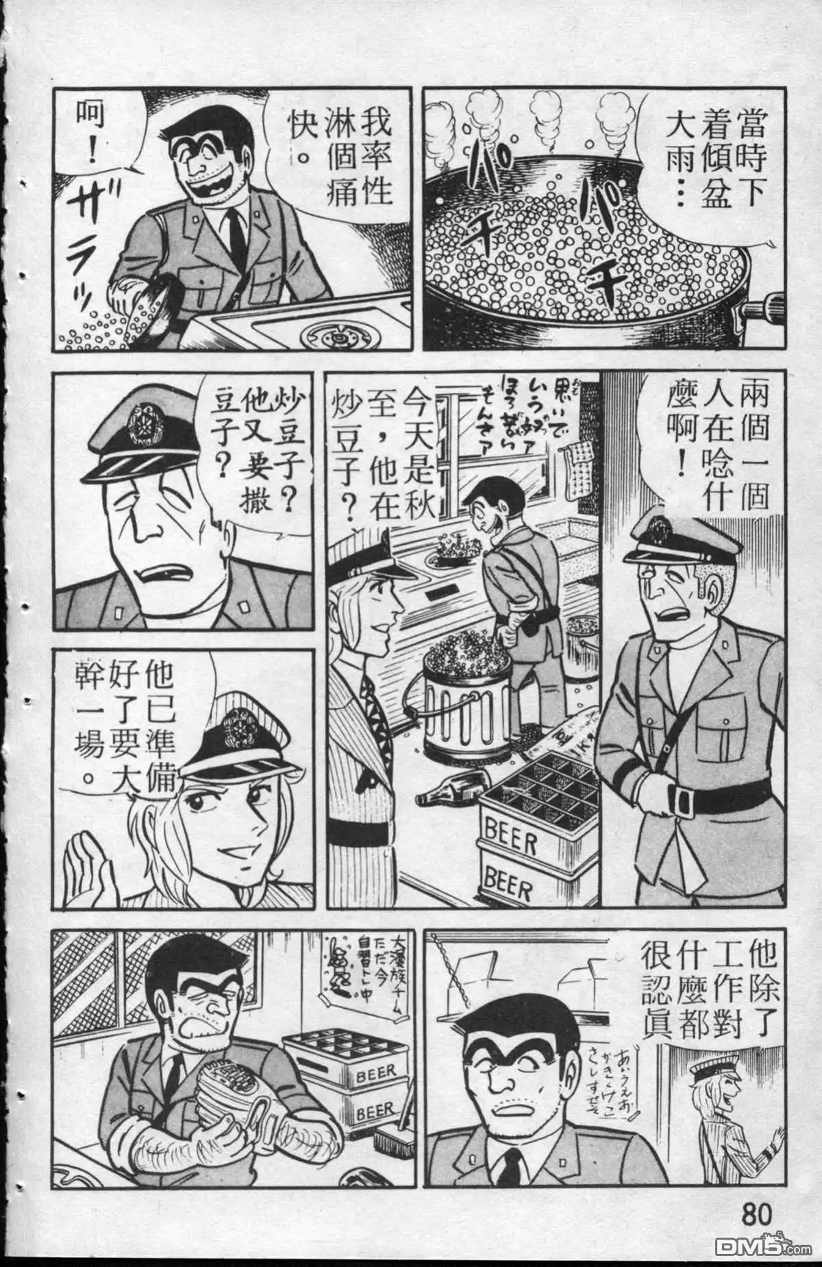 第81页