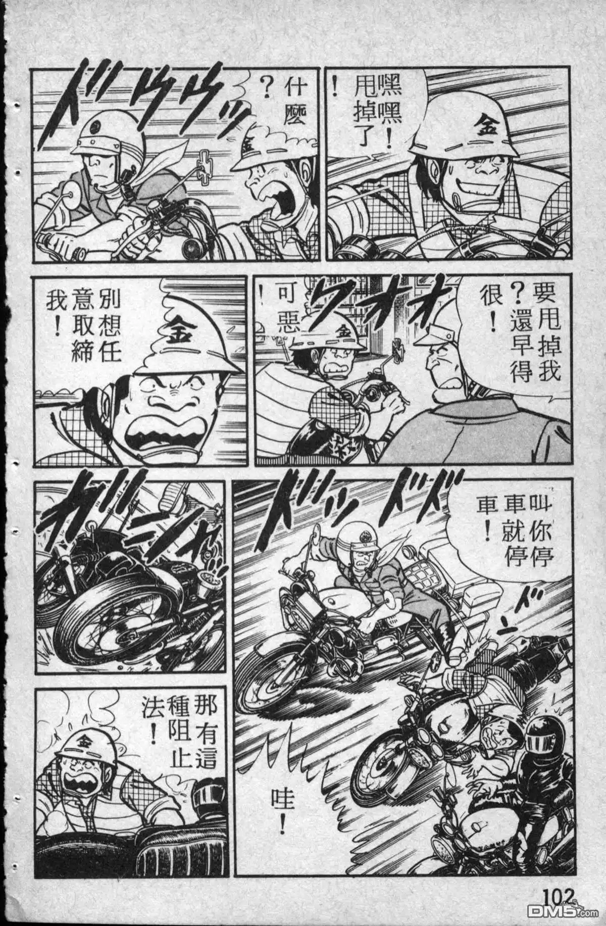 第103页