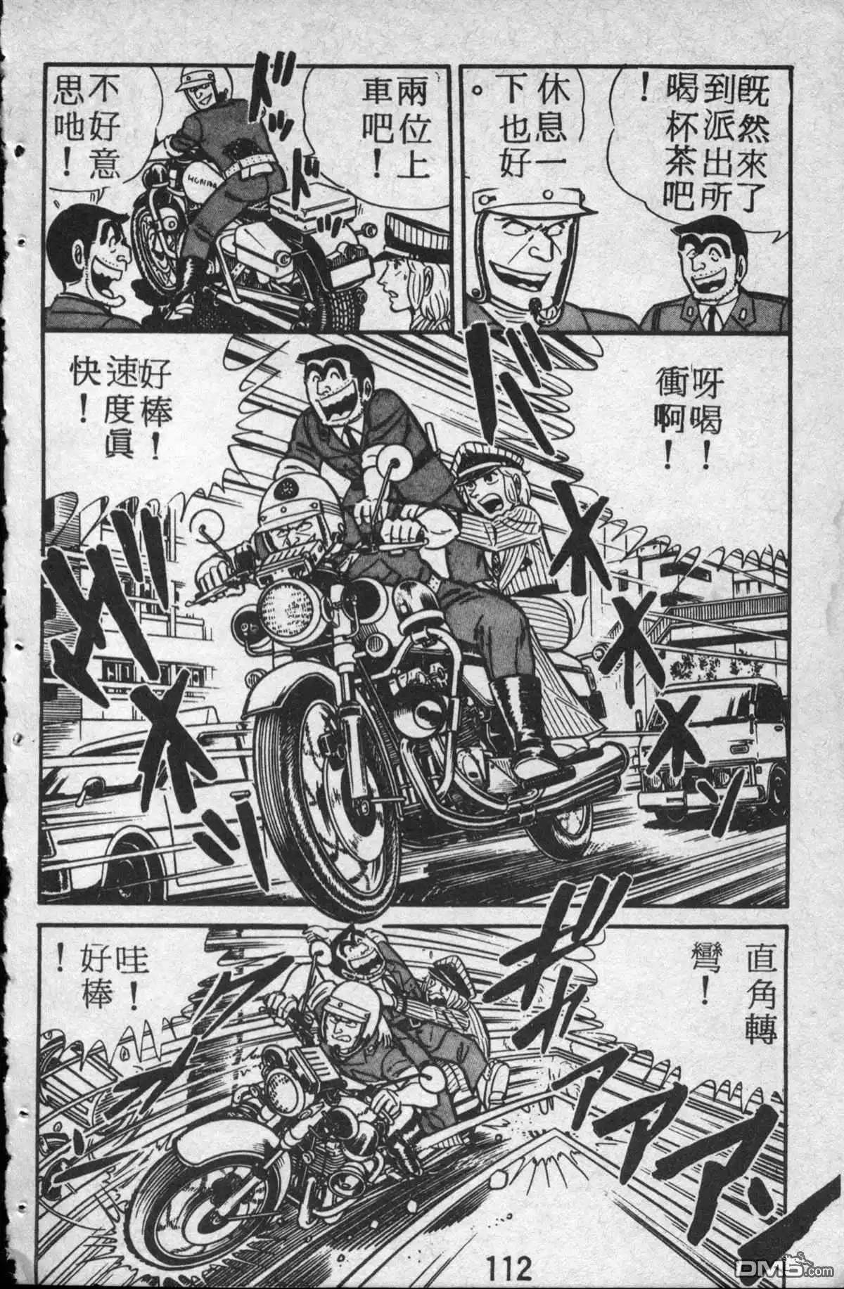 第113页