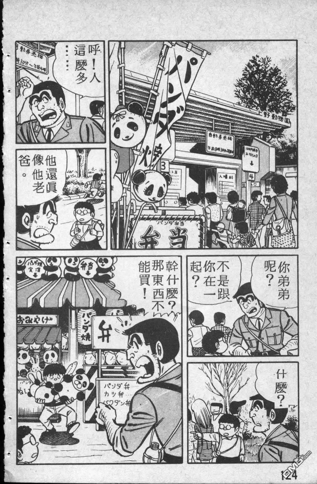 第125页