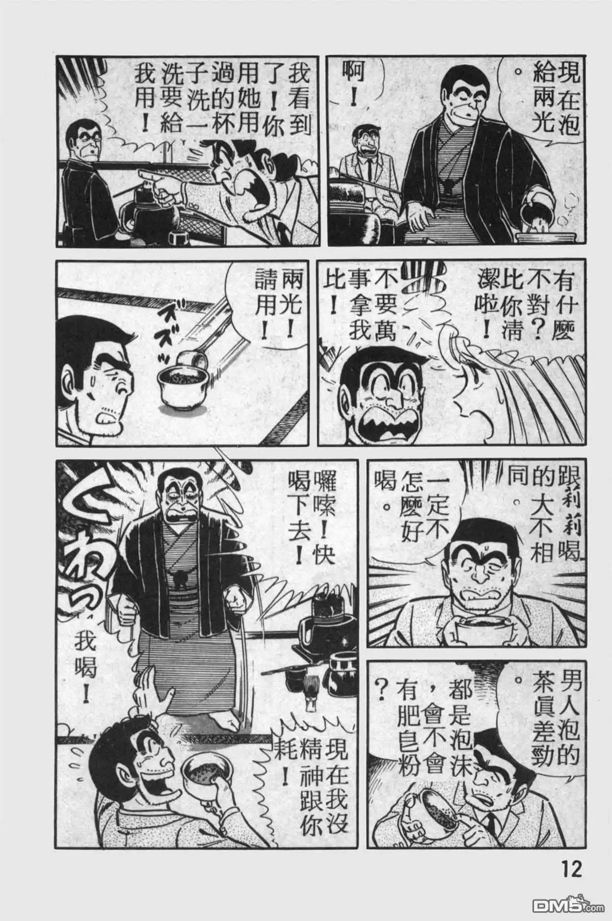 第13页