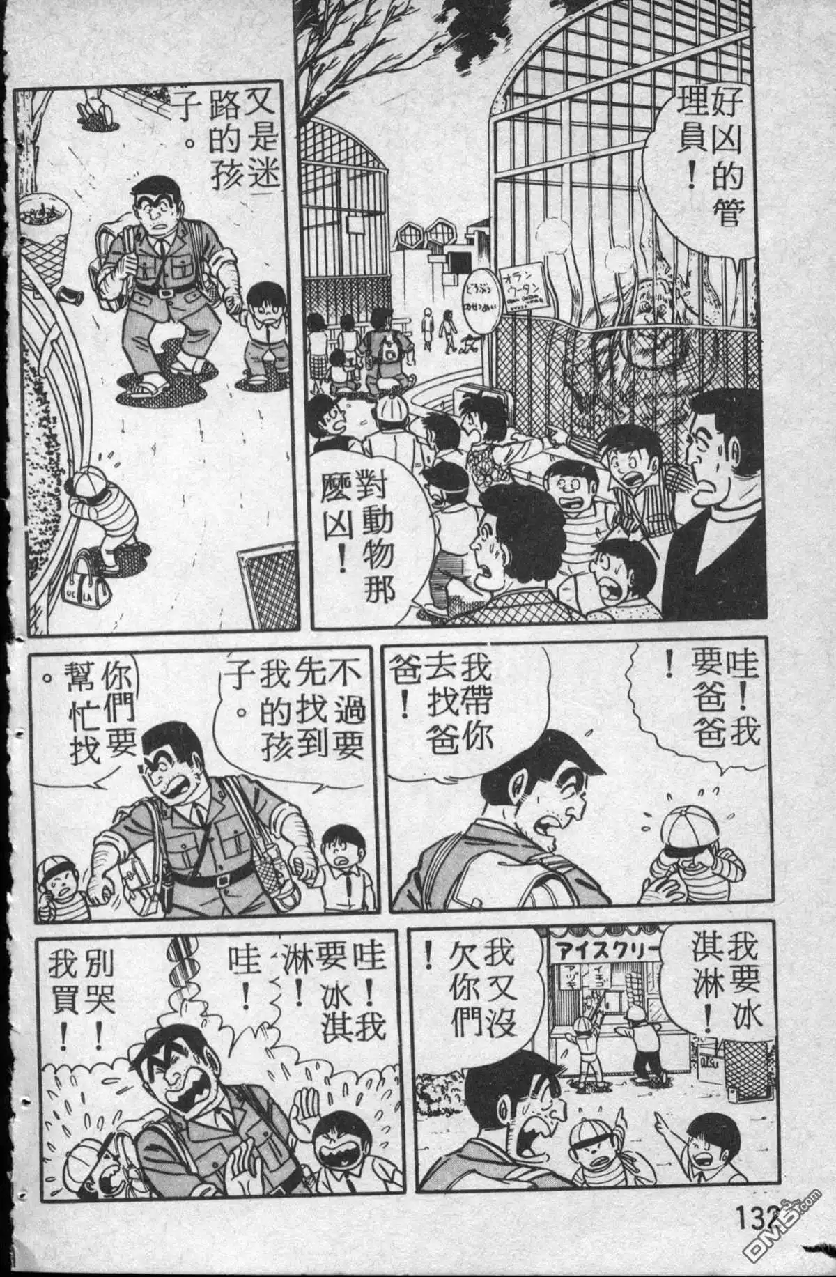 第133页