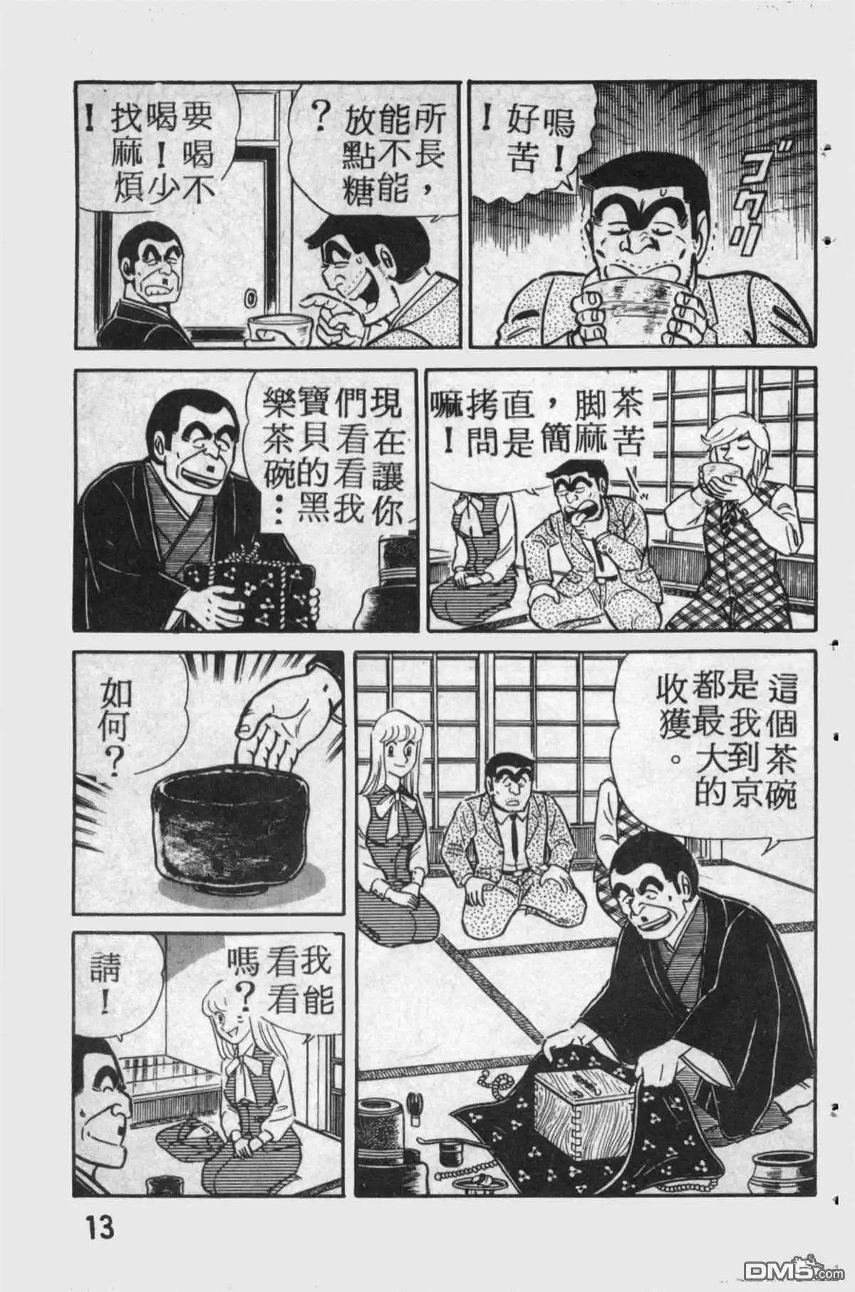 第14页