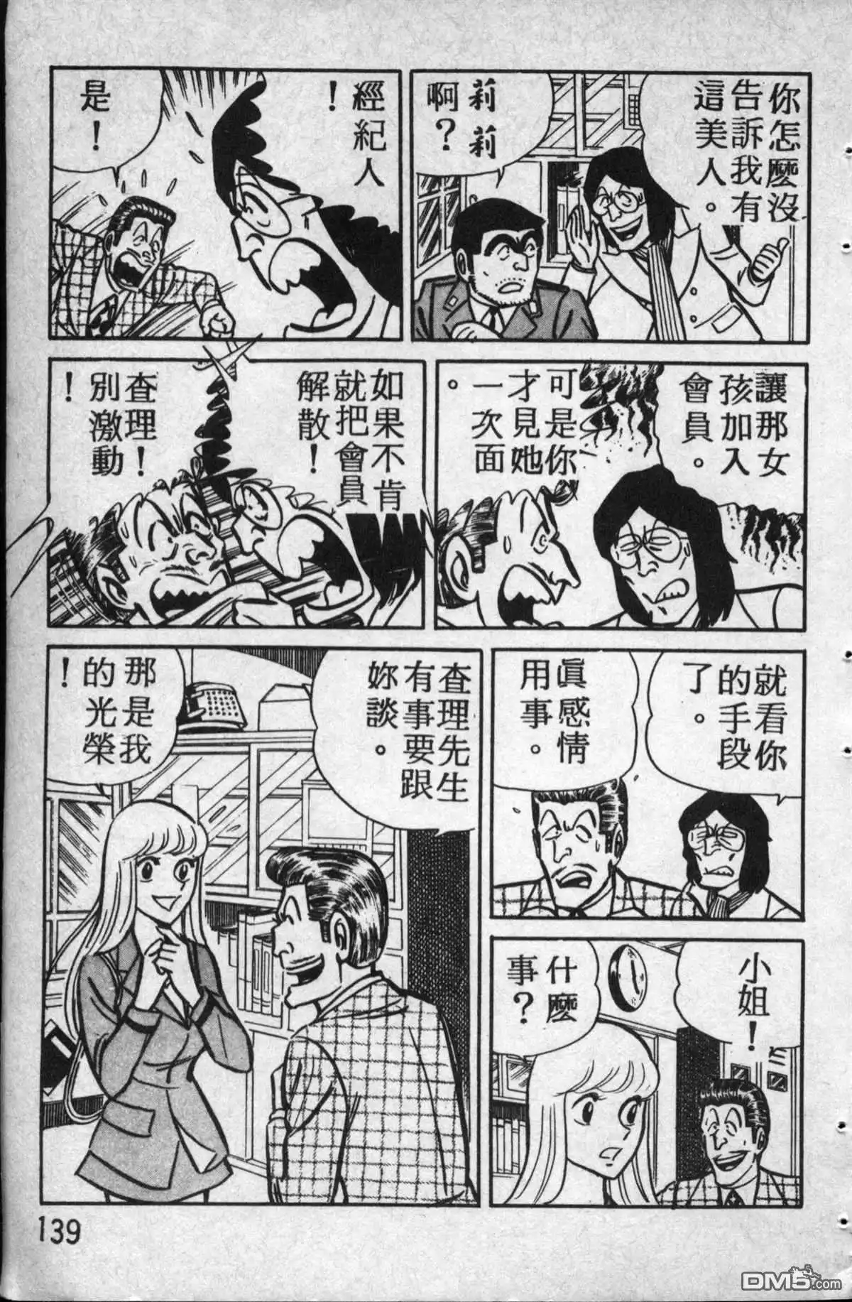 第140页