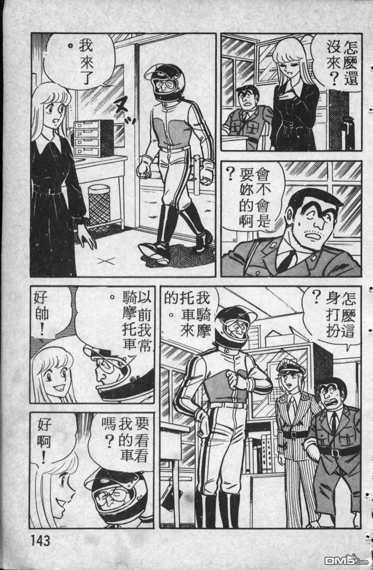 第144页