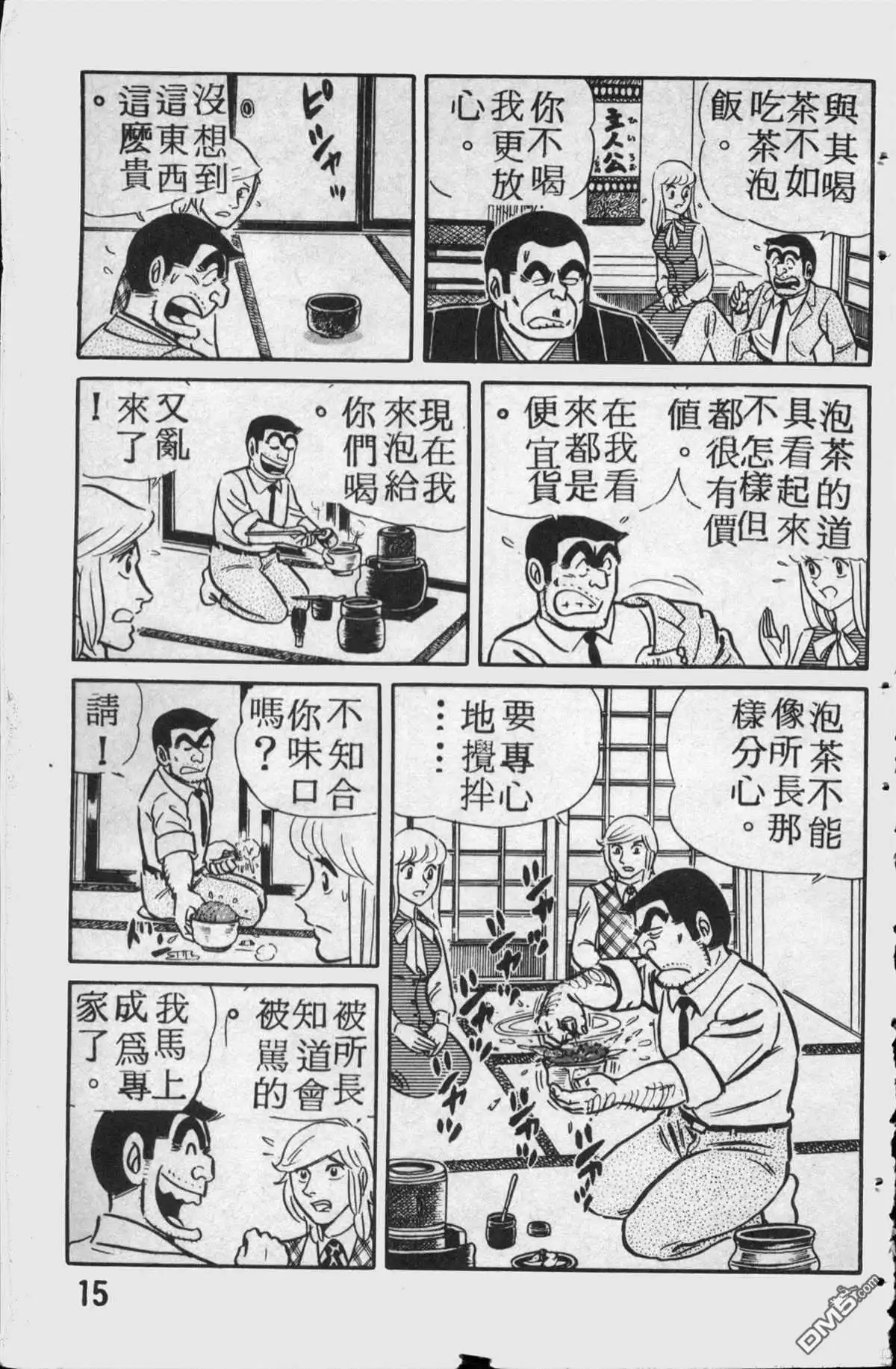 第16页