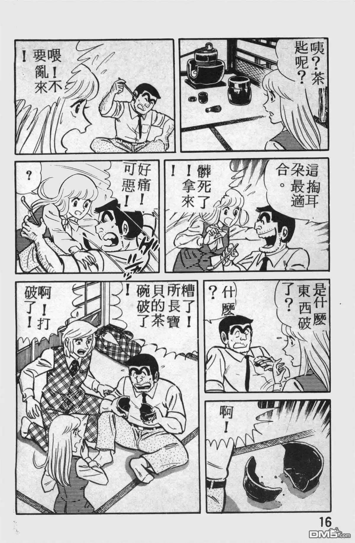 第17页