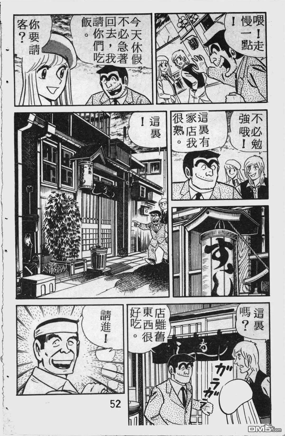 第53页