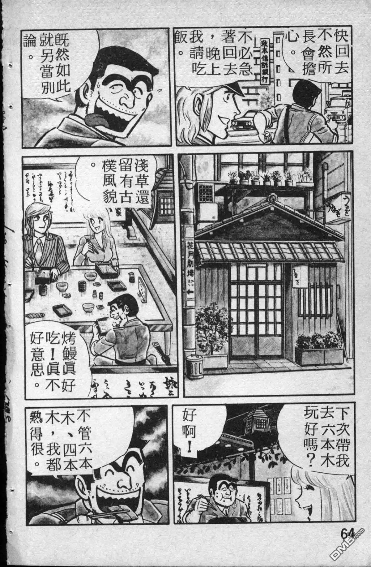 第65页