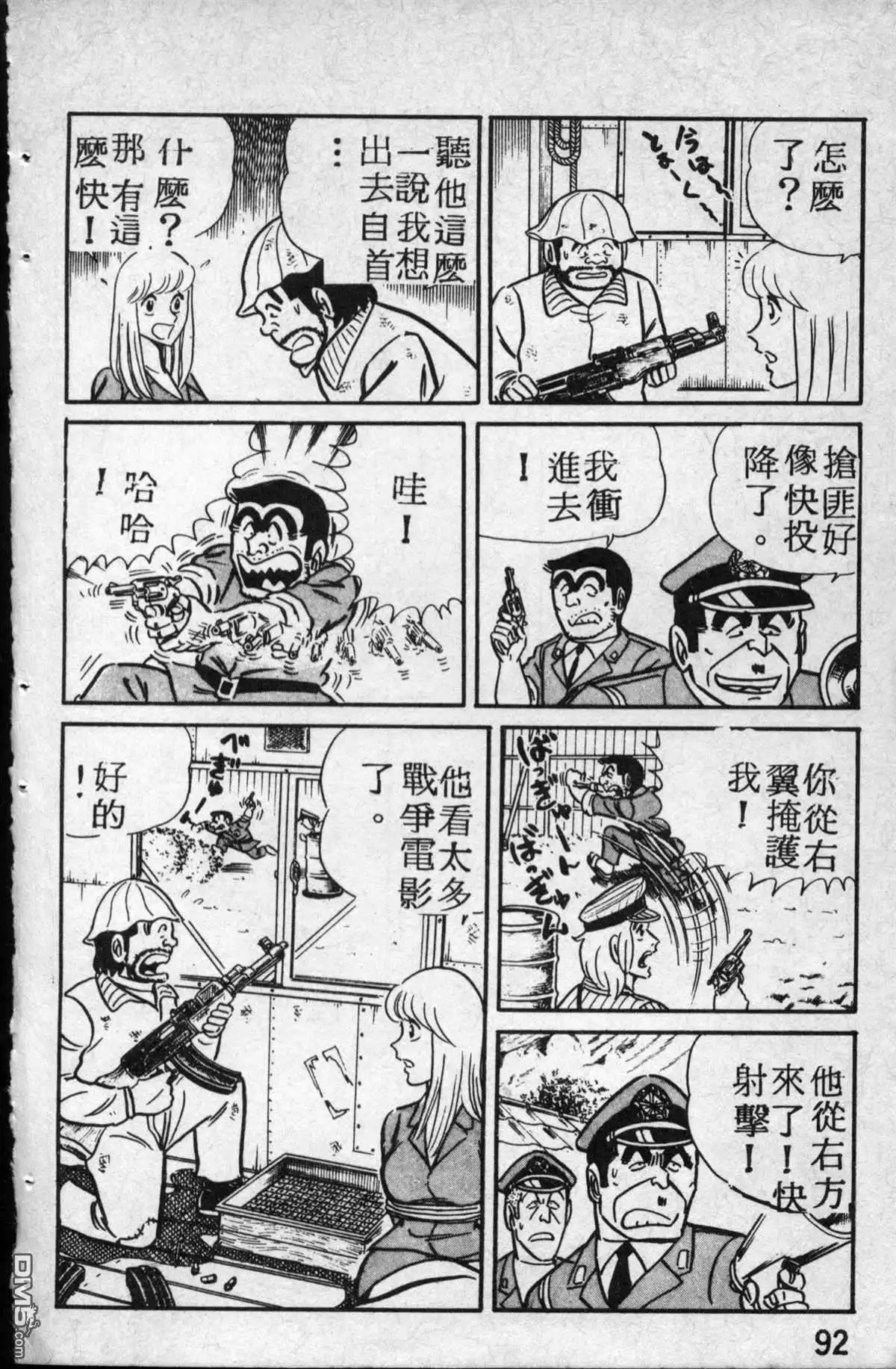 第93页