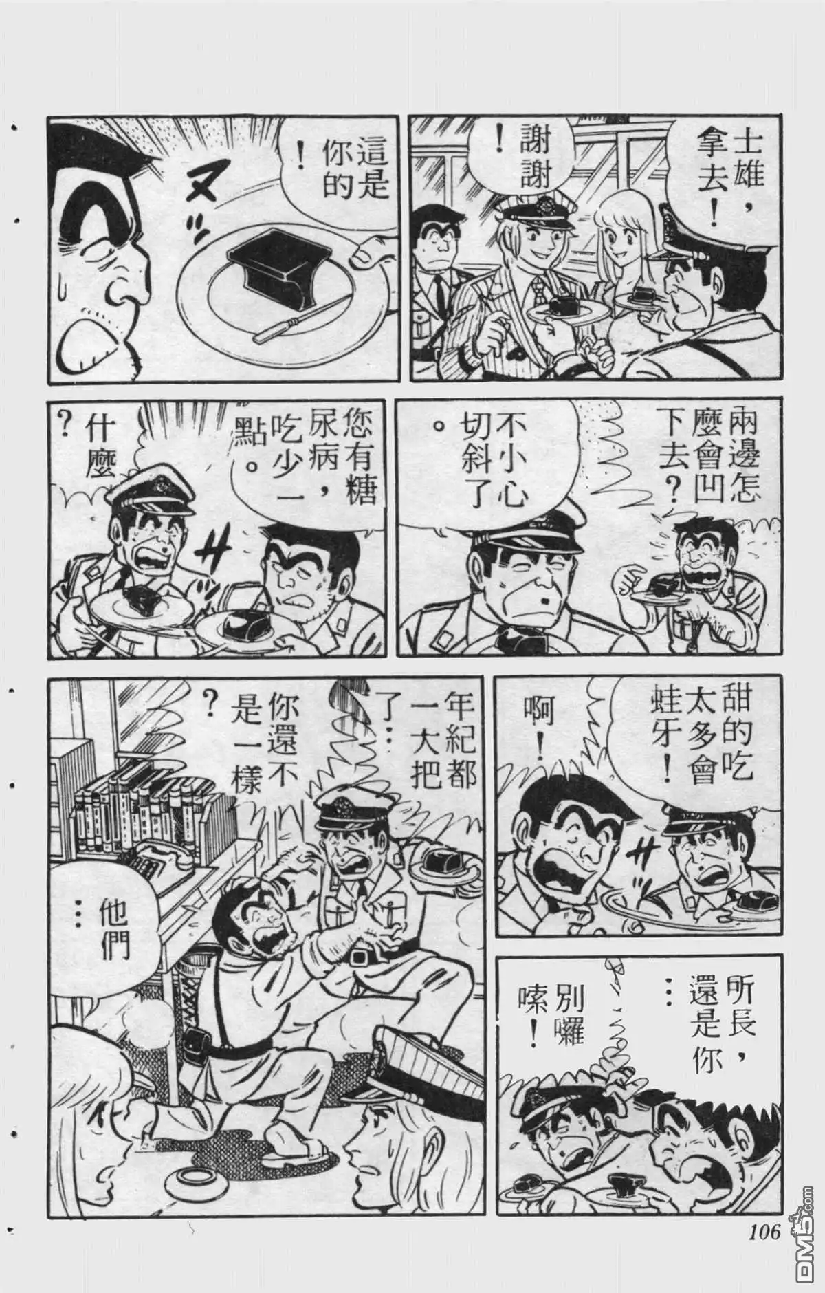 第105页