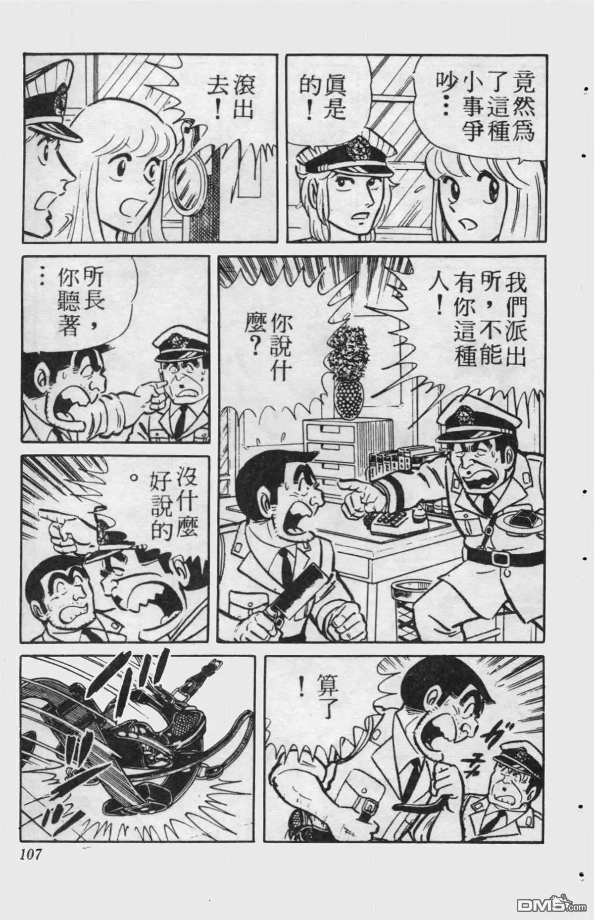 第106页
