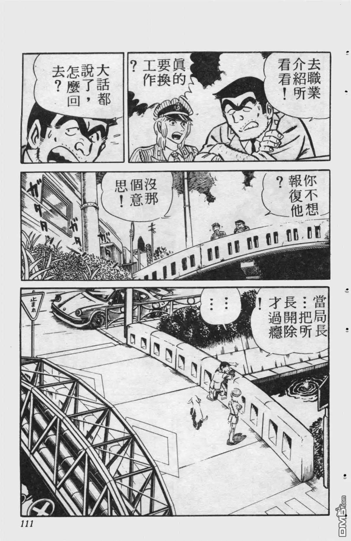 第110页